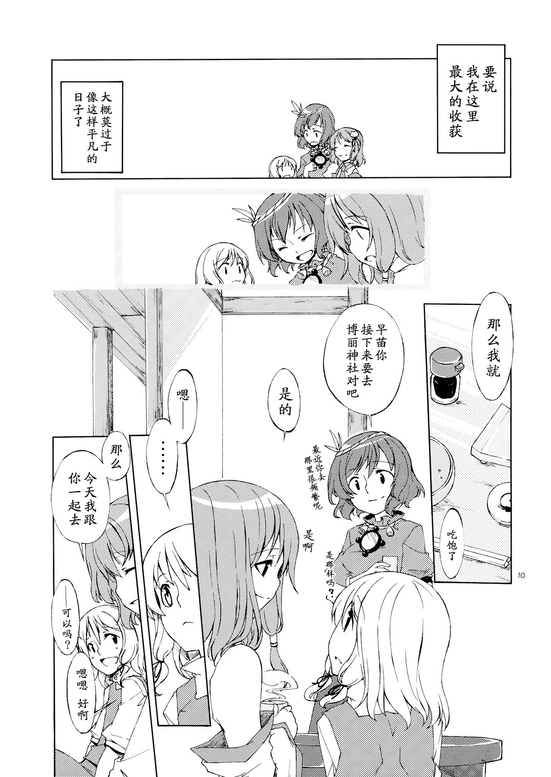 心相依则无所惧韩漫全集-短篇无删减无遮挡章节图片 
