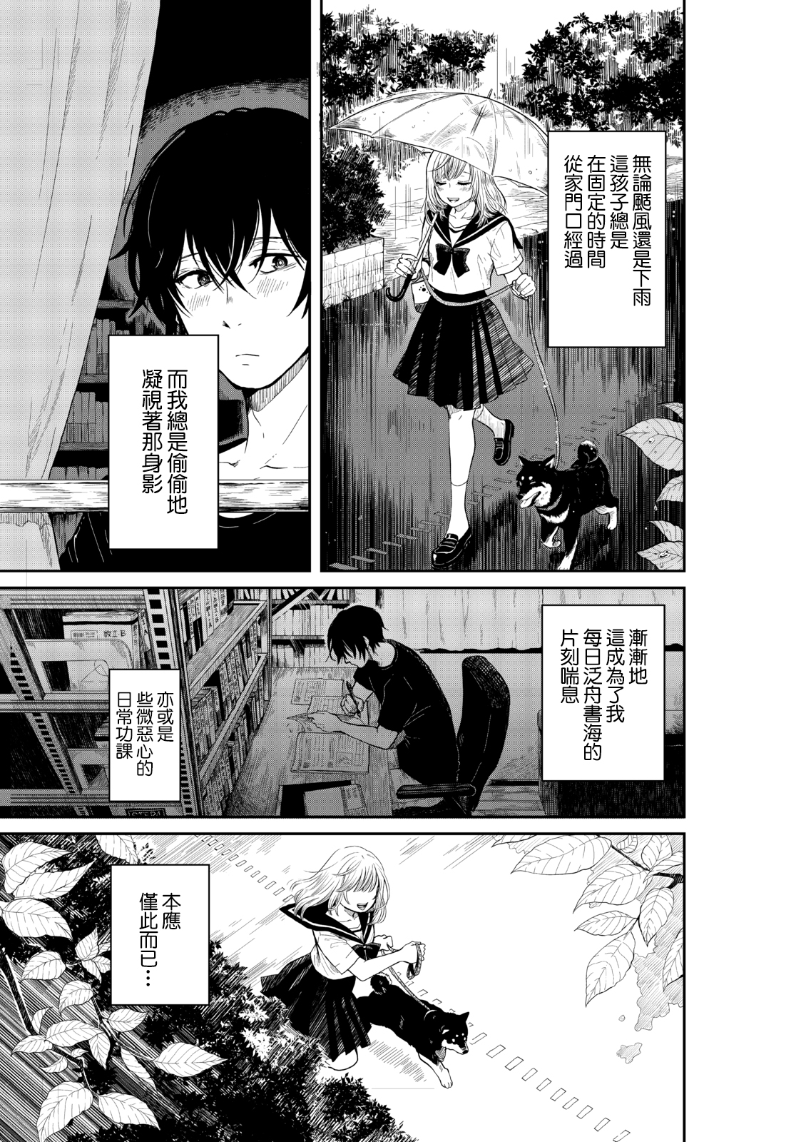 黑与白韩漫全集-短篇无删减无遮挡章节图片 