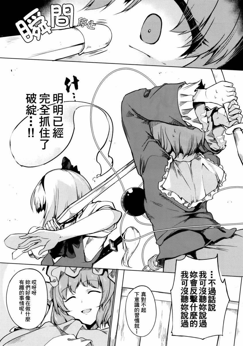 古明地觉缺少AGI（敏捷度）韩漫全集-第01话无删减无遮挡章节图片 