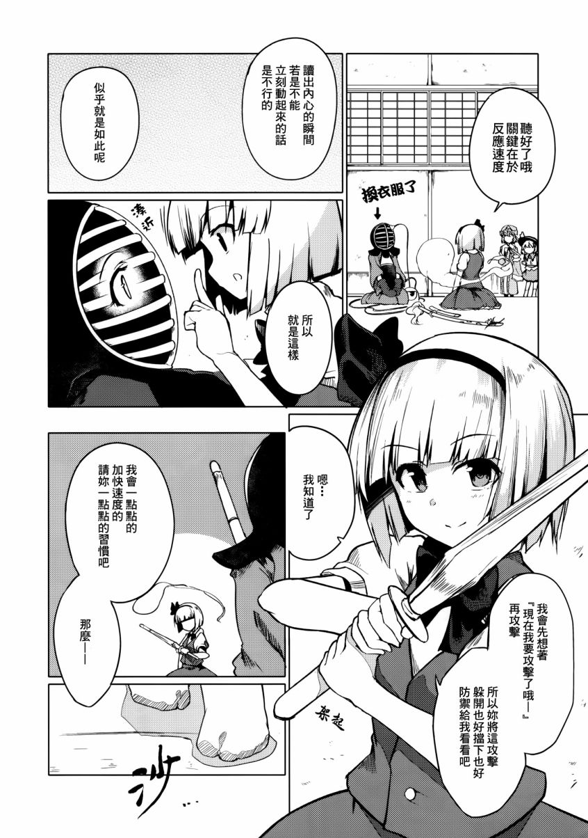 古明地觉缺少AGI（敏捷度）韩漫全集-第01话无删减无遮挡章节图片 