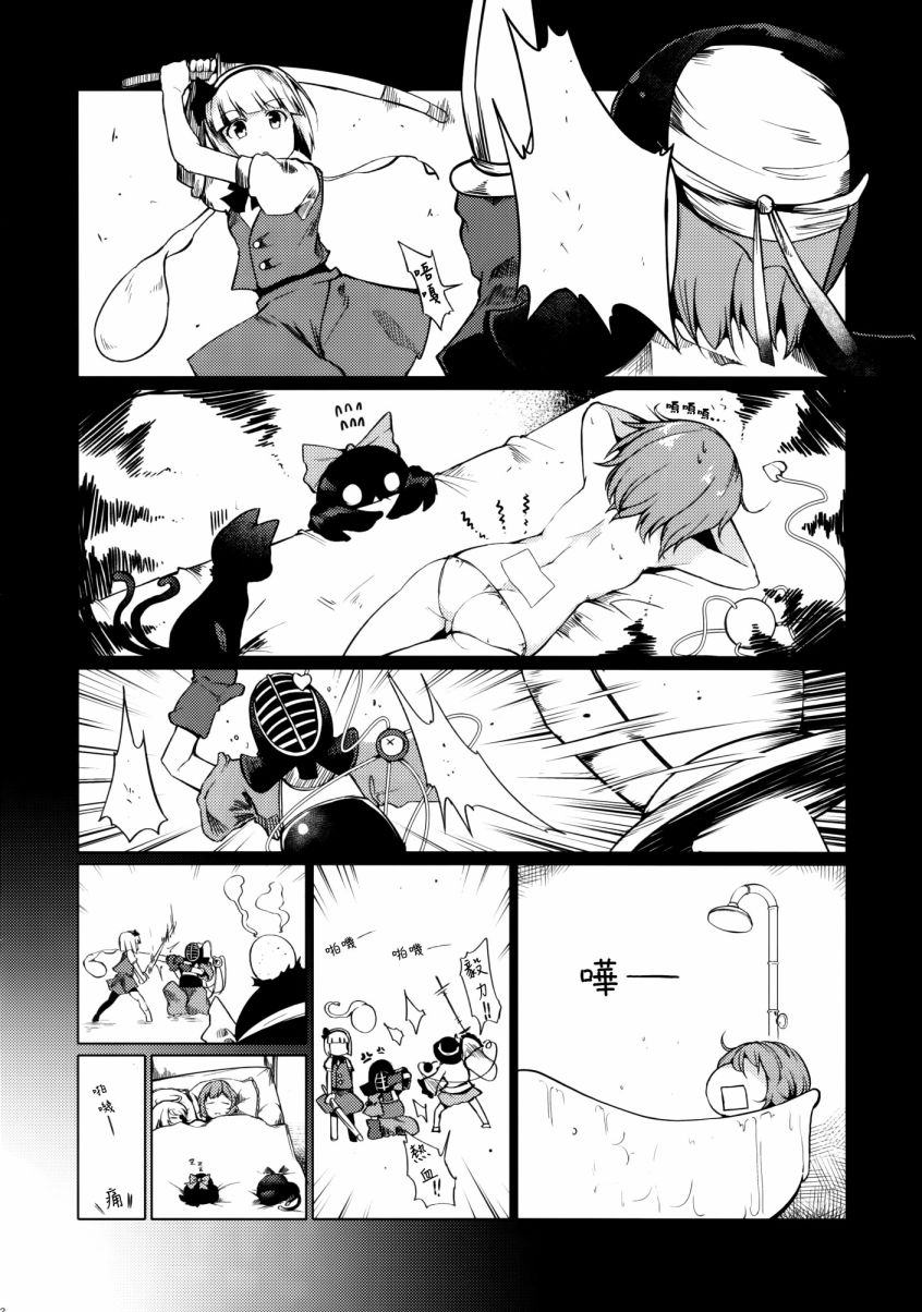 古明地觉缺少AGI（敏捷度）韩漫全集-第01话无删减无遮挡章节图片 