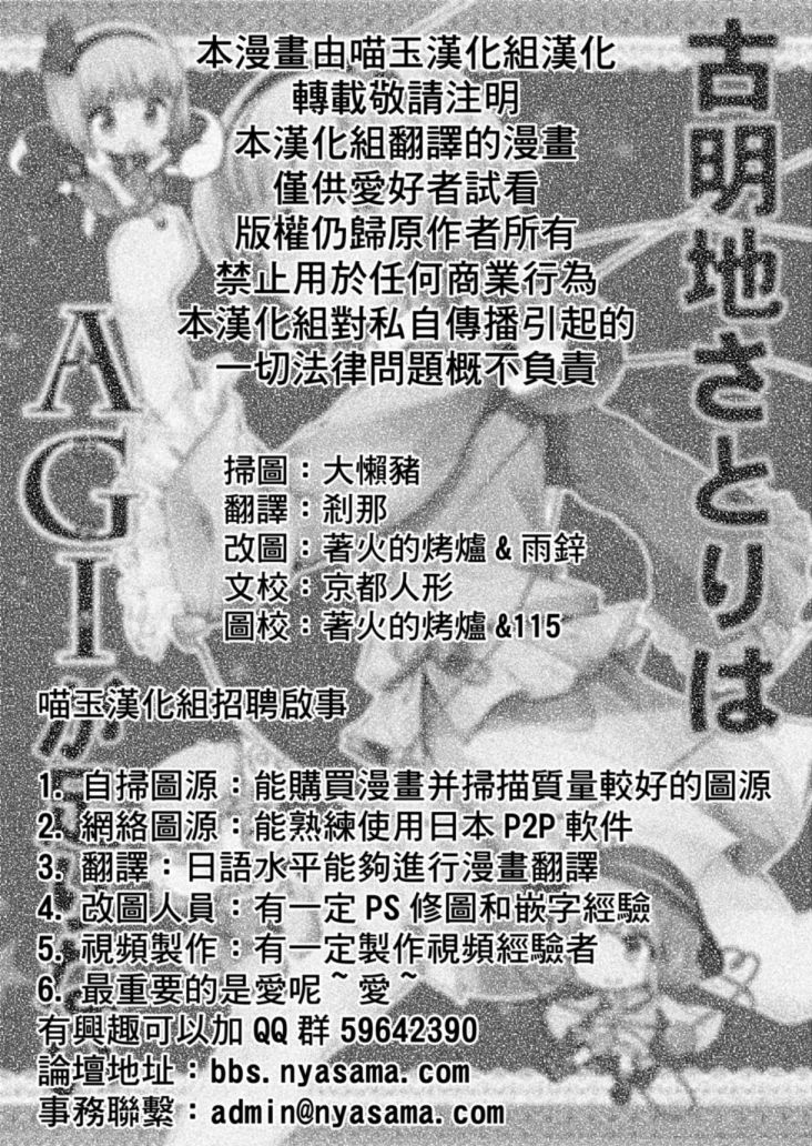 古明地觉缺少AGI（敏捷度）韩漫全集-第01话无删减无遮挡章节图片 