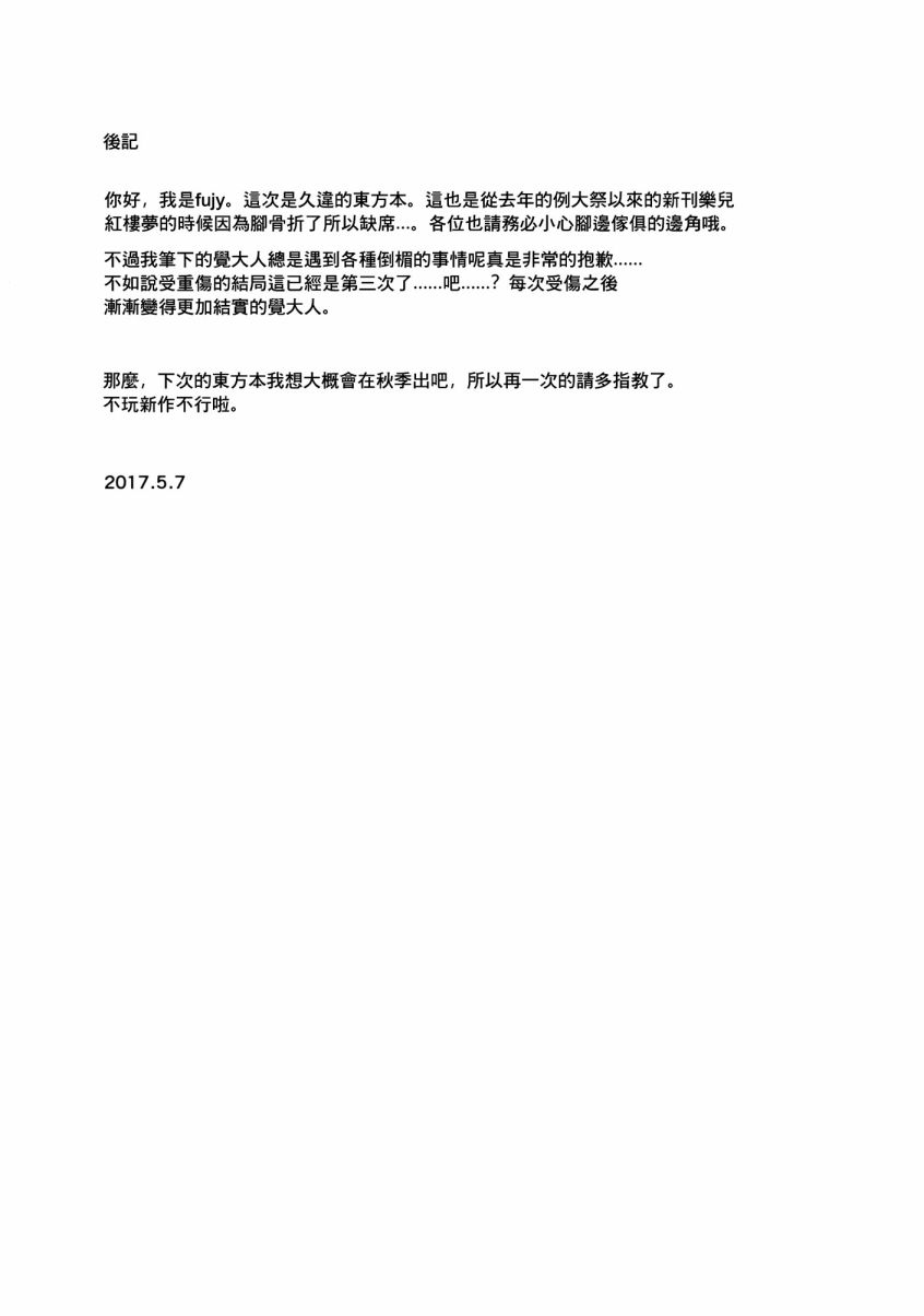 古明地觉缺少AGI（敏捷度）韩漫全集-第01话无删减无遮挡章节图片 