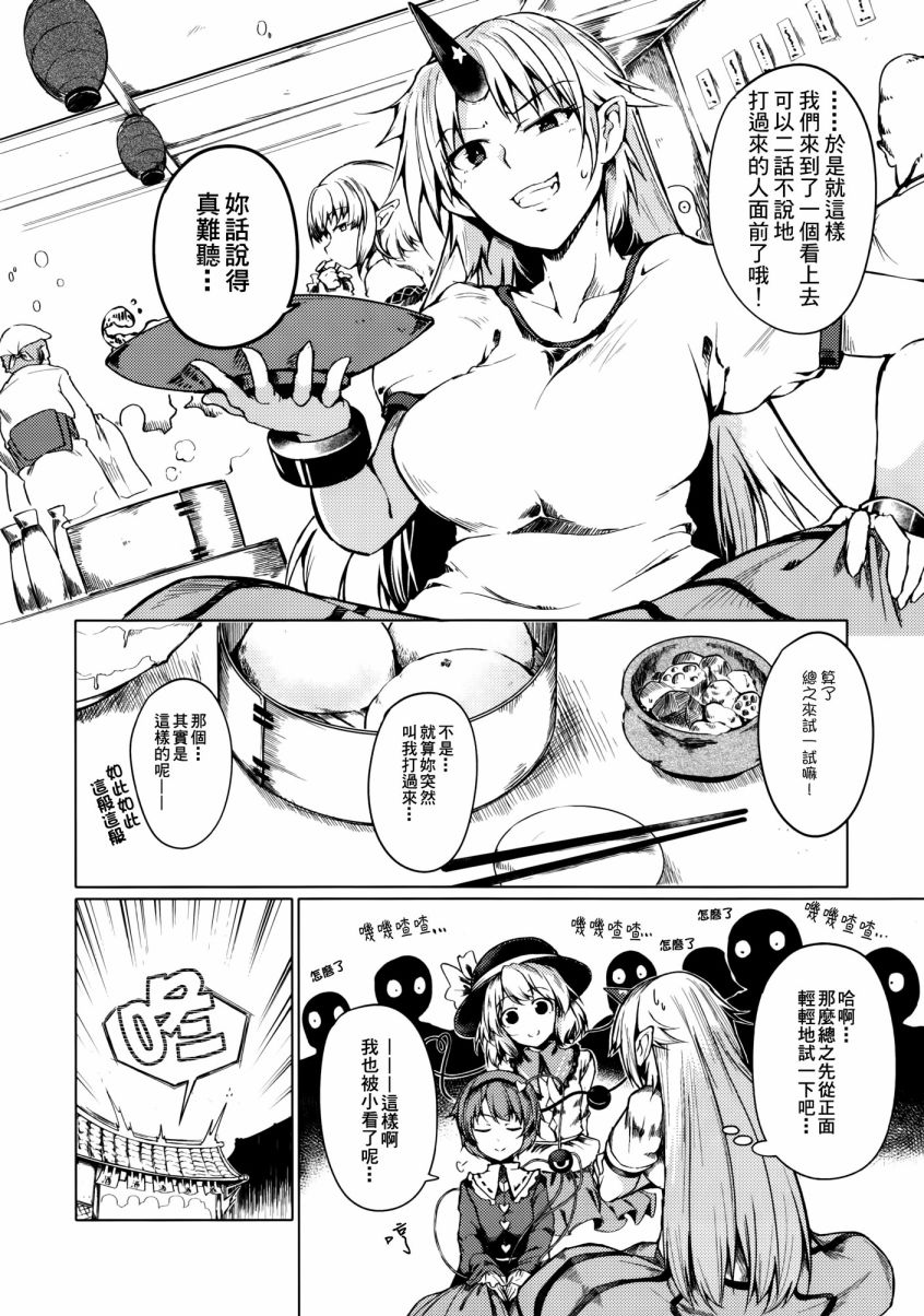 古明地觉缺少AGI（敏捷度）韩漫全集-第01话无删减无遮挡章节图片 