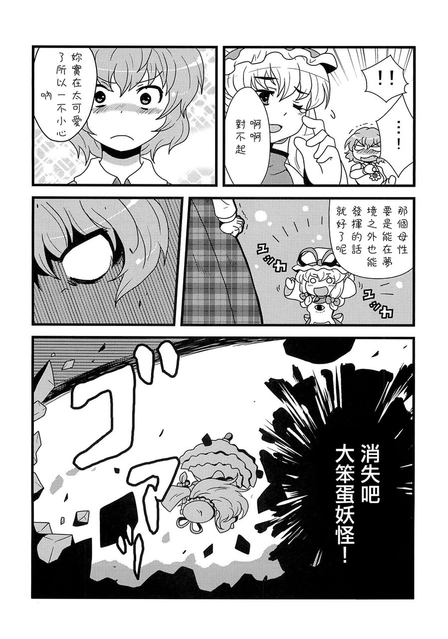 心跳幽香香大陆韩漫全集-全一话无删减无遮挡章节图片 