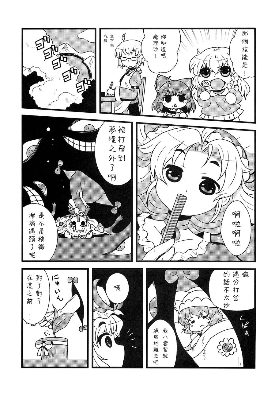 心跳幽香香大陆韩漫全集-全一话无删减无遮挡章节图片 