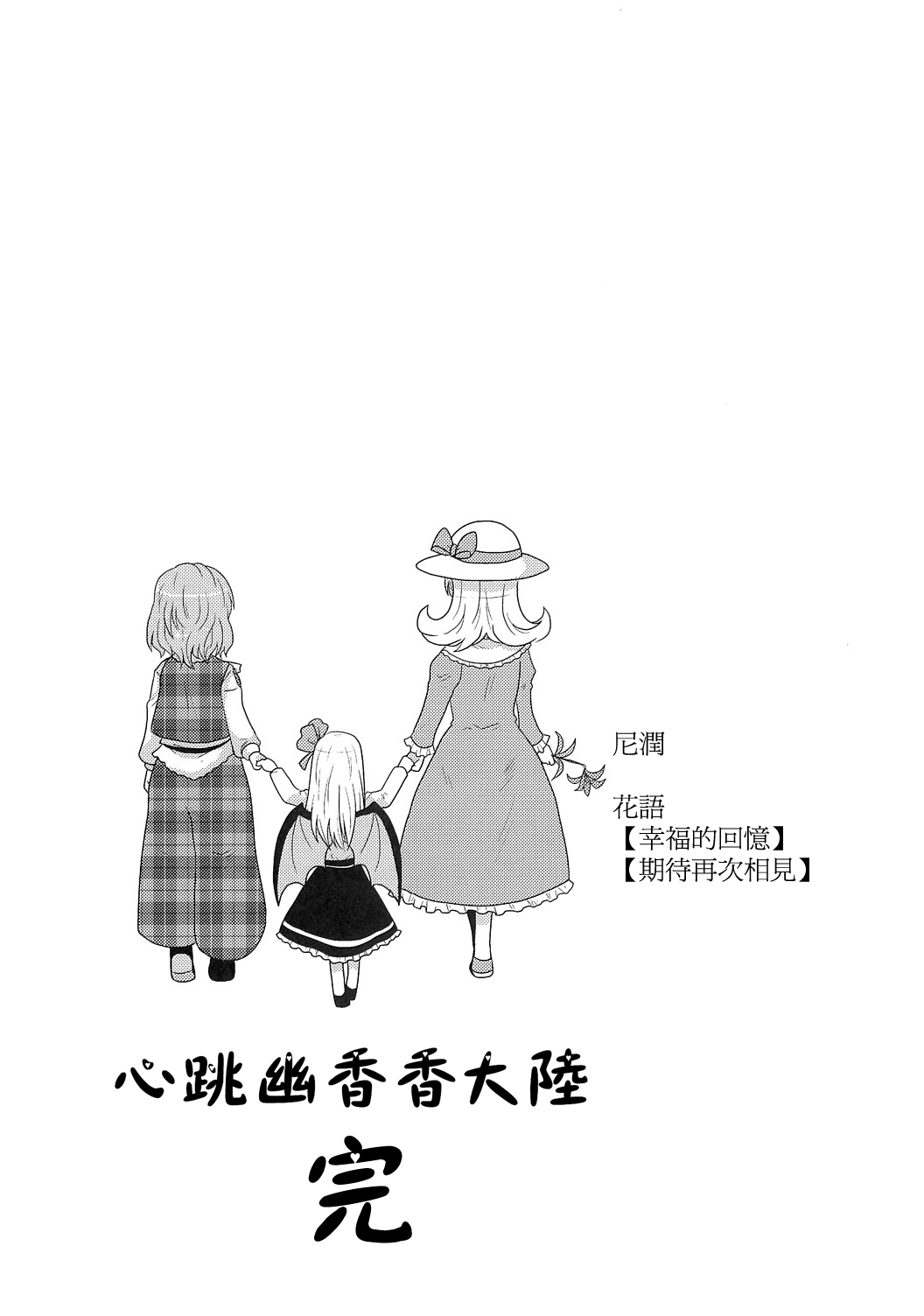 心跳幽香香大陆韩漫全集-全一话无删减无遮挡章节图片 