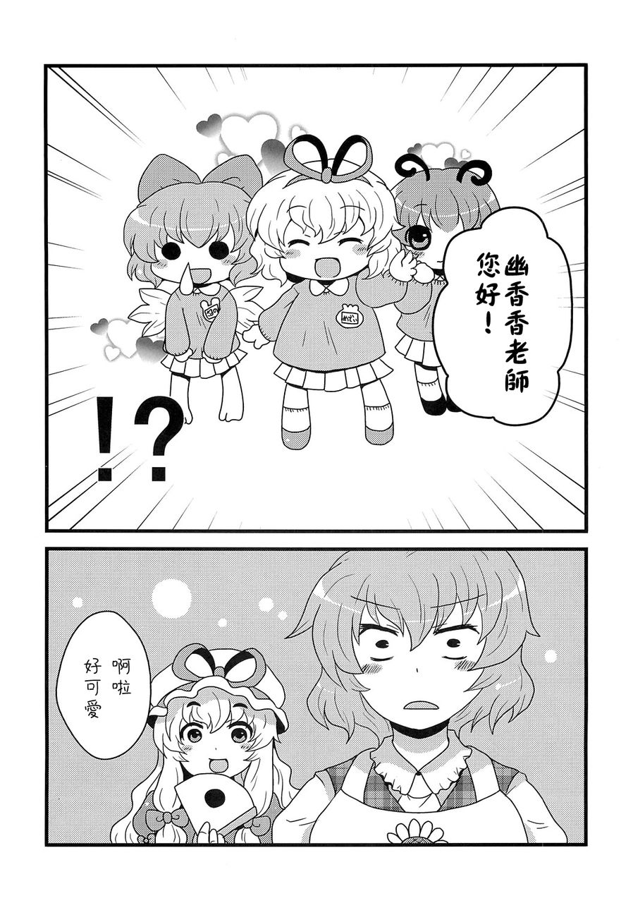 心跳幽香香大陆韩漫全集-全一话无删减无遮挡章节图片 