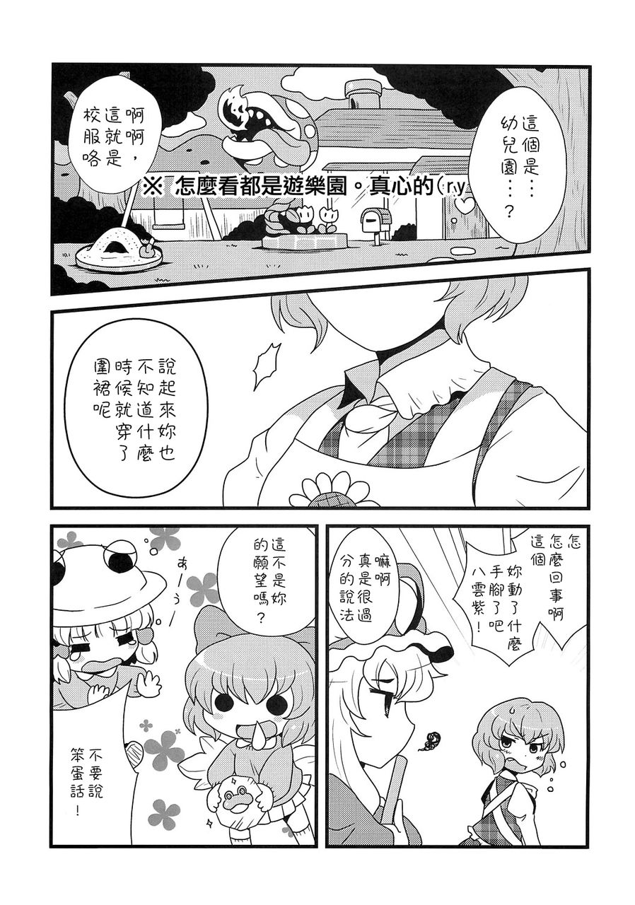 心跳幽香香大陆韩漫全集-全一话无删减无遮挡章节图片 