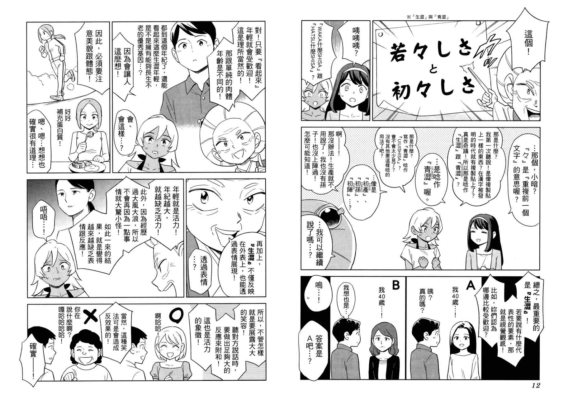 看漫画学习被爱心理学韩漫全集-全一卷无删减无遮挡章节图片 
