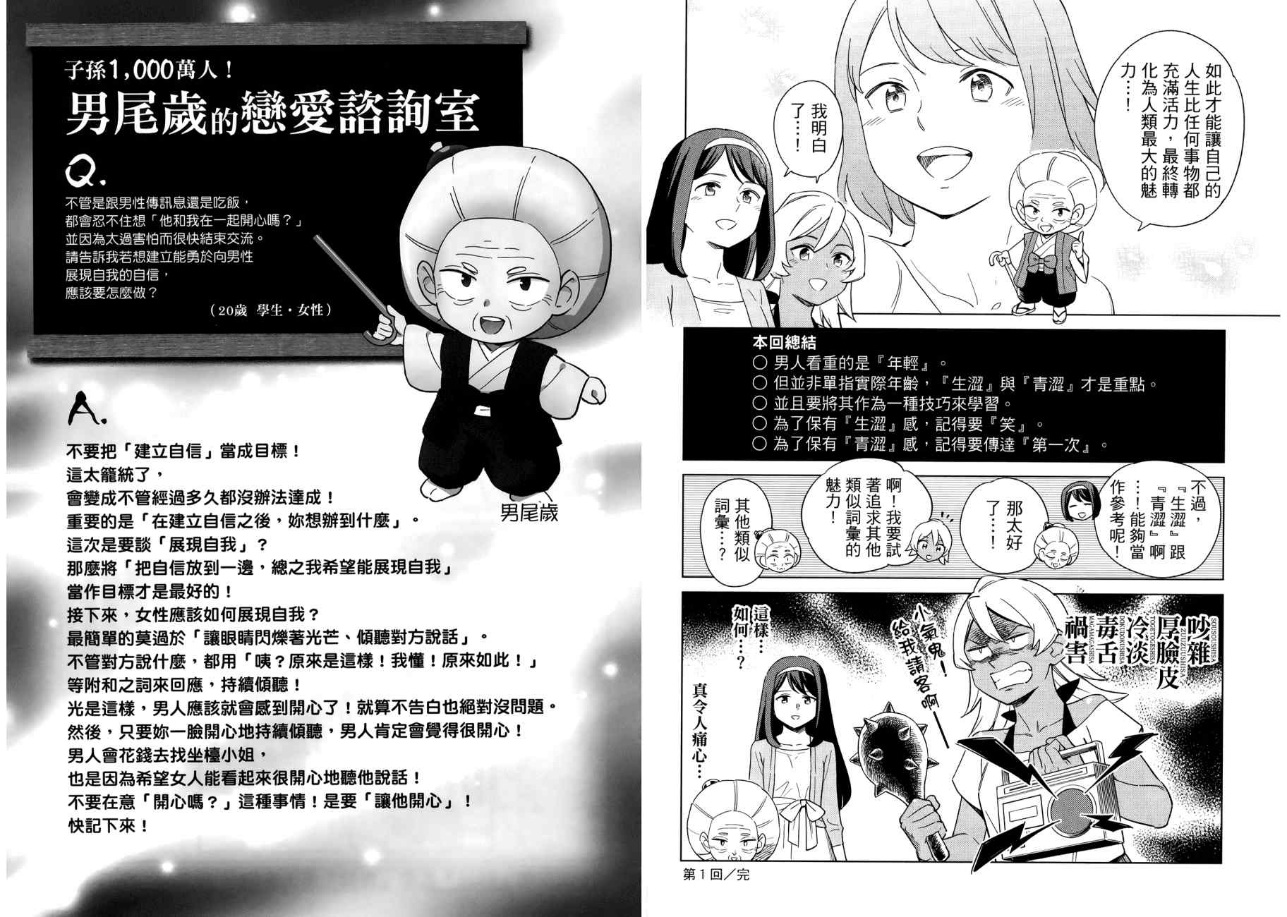 看漫画学习被爱心理学韩漫全集-全一卷无删减无遮挡章节图片 