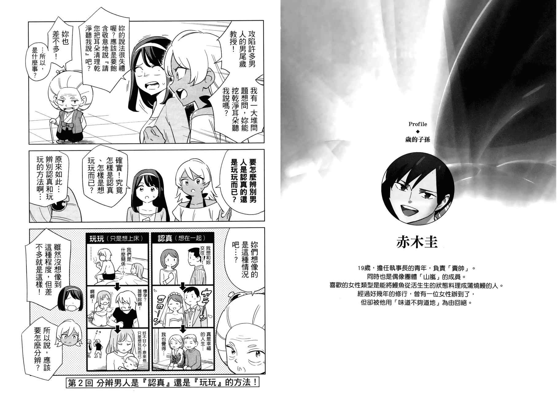 看漫画学习被爱心理学韩漫全集-全一卷无删减无遮挡章节图片 