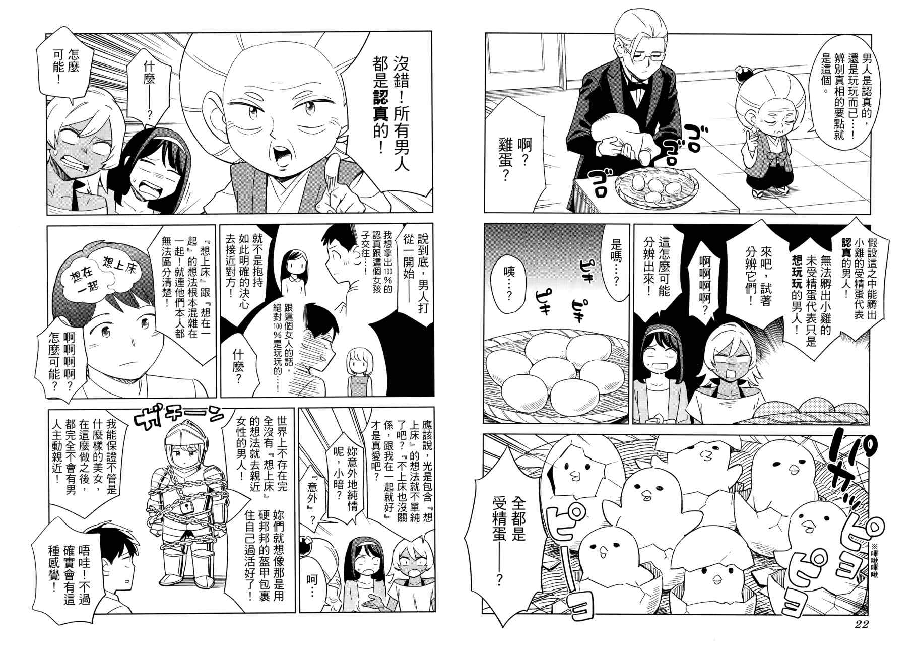 看漫画学习被爱心理学韩漫全集-全一卷无删减无遮挡章节图片 