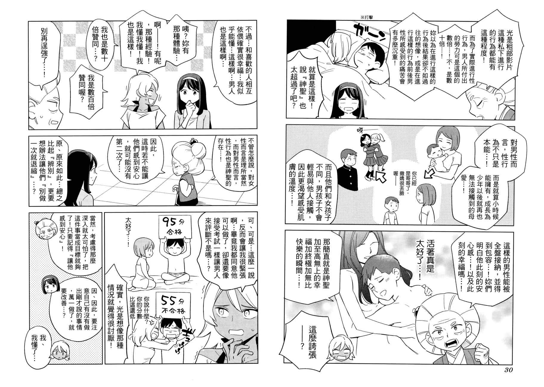 看漫画学习被爱心理学韩漫全集-全一卷无删减无遮挡章节图片 