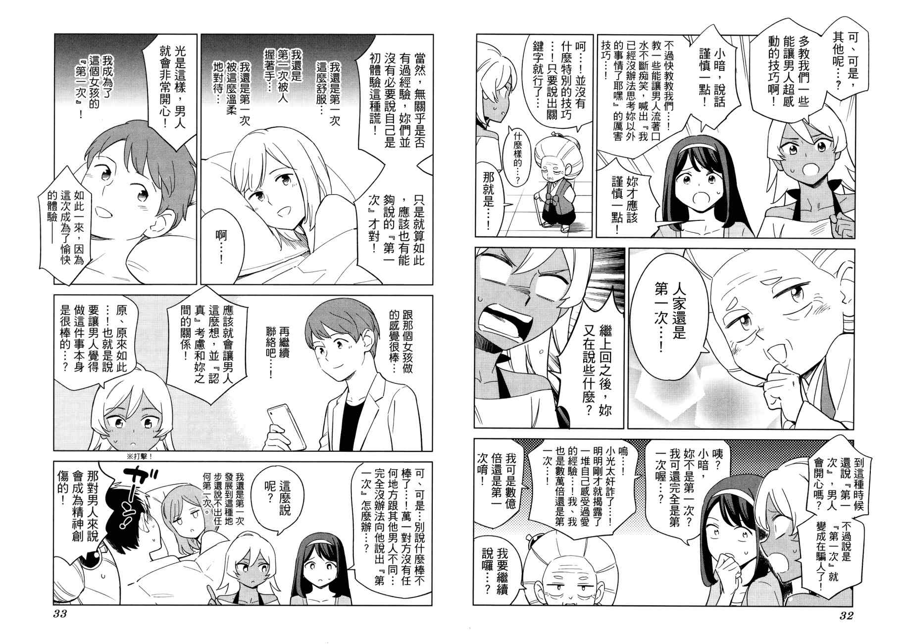 看漫画学习被爱心理学韩漫全集-全一卷无删减无遮挡章节图片 