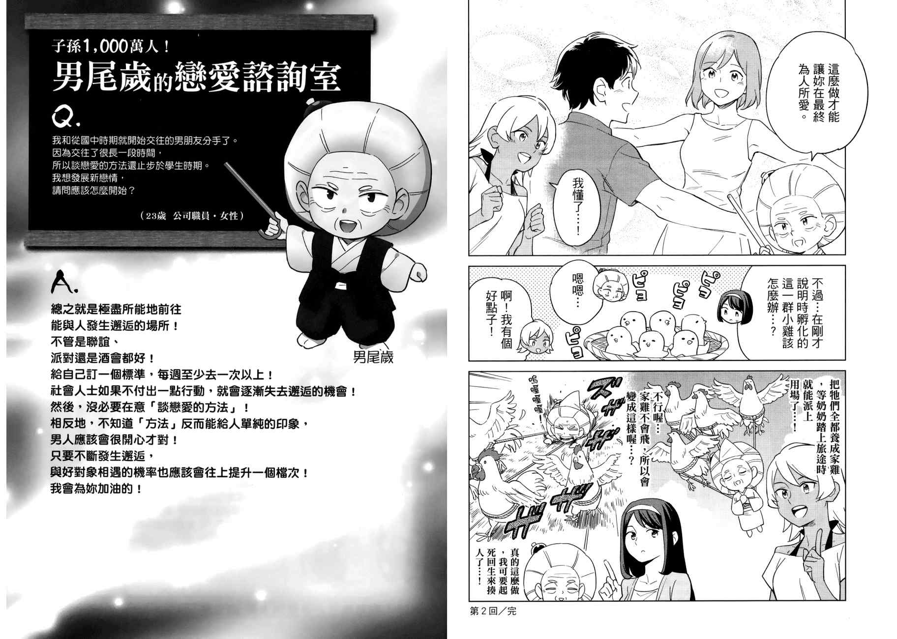 看漫画学习被爱心理学韩漫全集-全一卷无删减无遮挡章节图片 