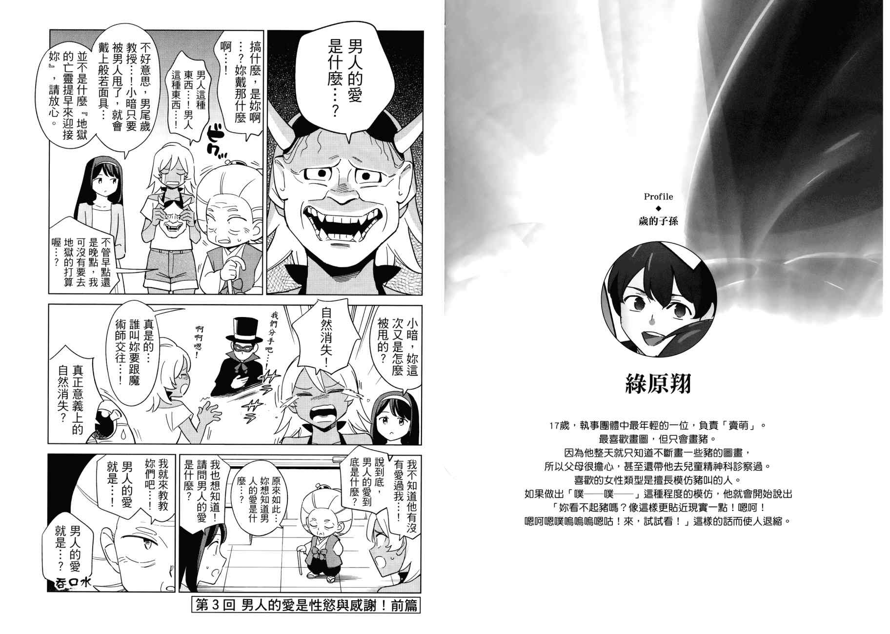看漫画学习被爱心理学韩漫全集-全一卷无删减无遮挡章节图片 