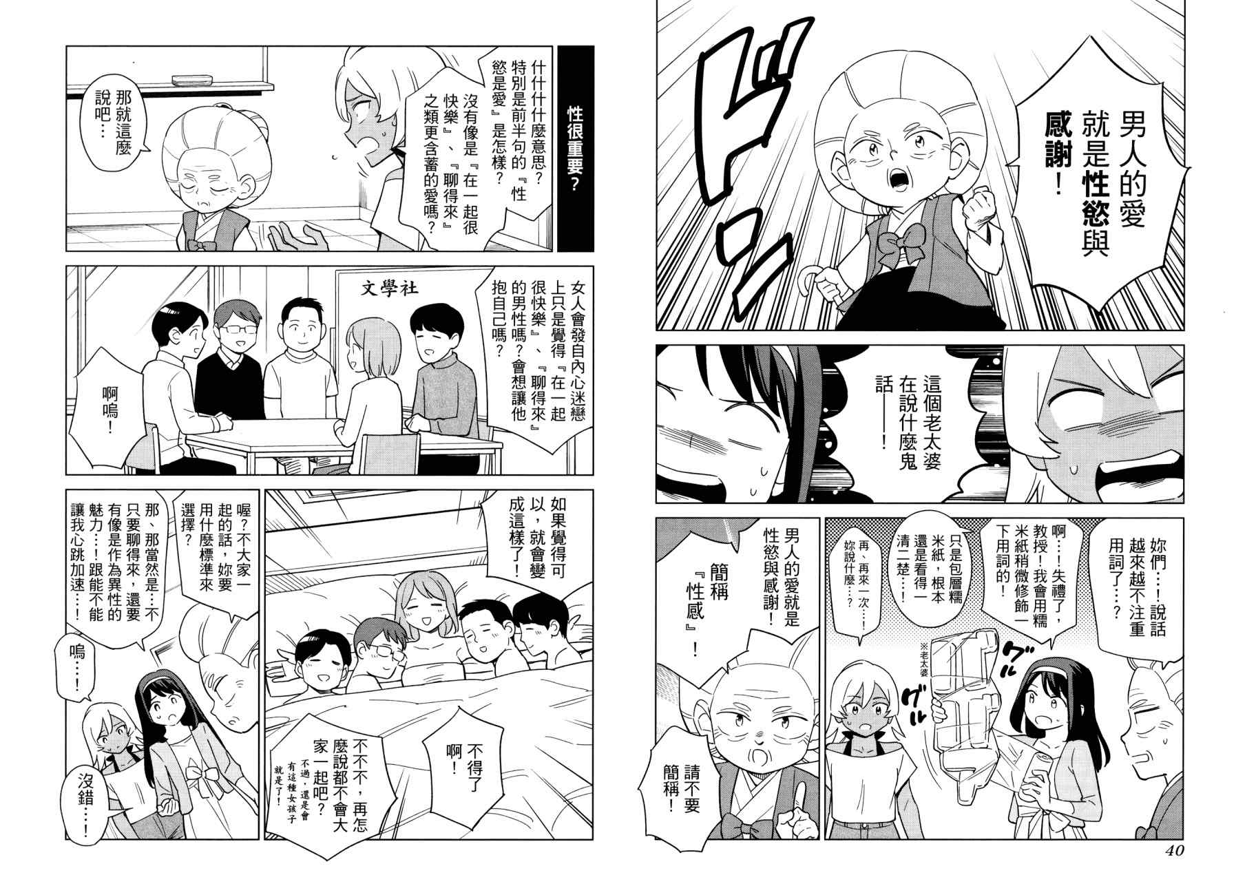 看漫画学习被爱心理学韩漫全集-全一卷无删减无遮挡章节图片 
