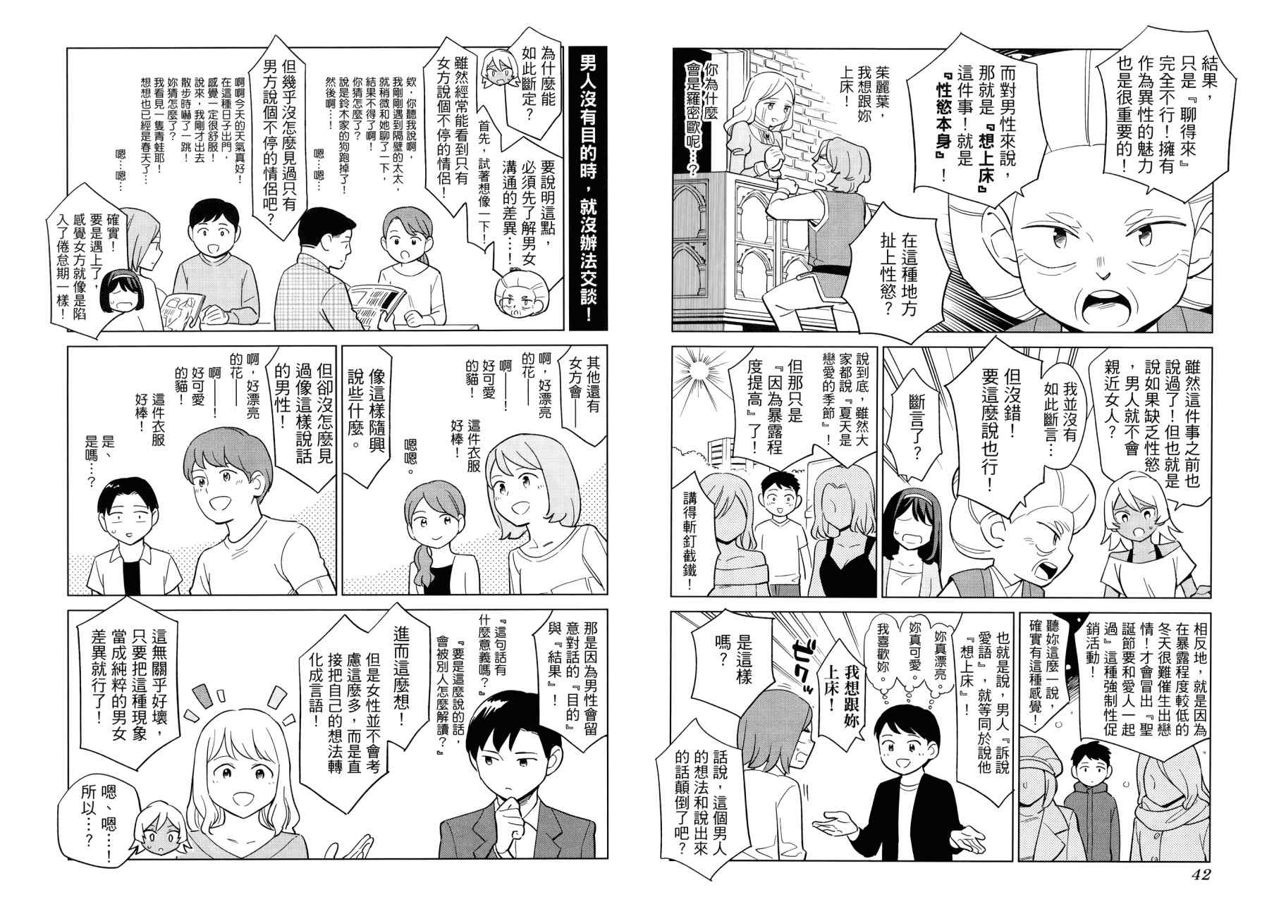 看漫画学习被爱心理学韩漫全集-全一卷无删减无遮挡章节图片 