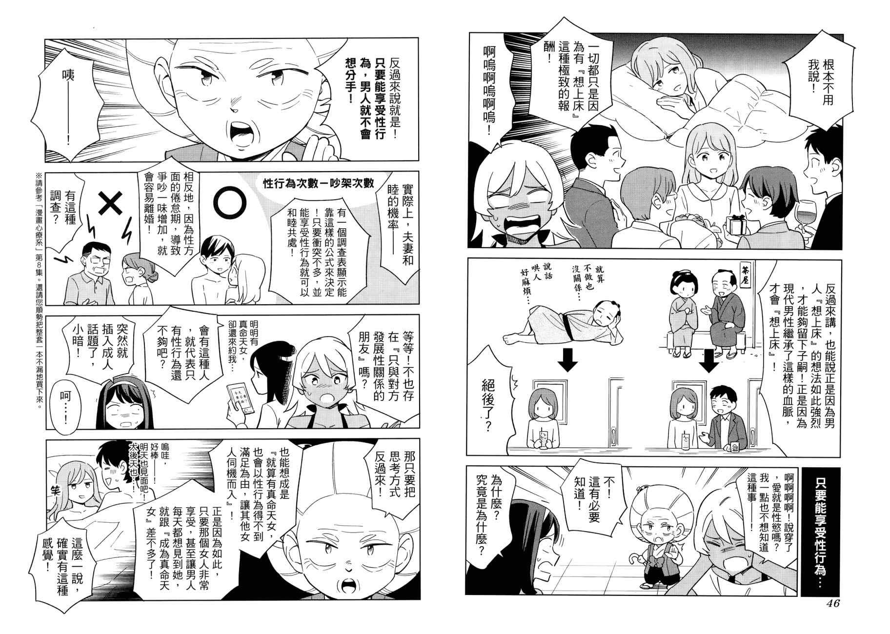 看漫画学习被爱心理学韩漫全集-全一卷无删减无遮挡章节图片 
