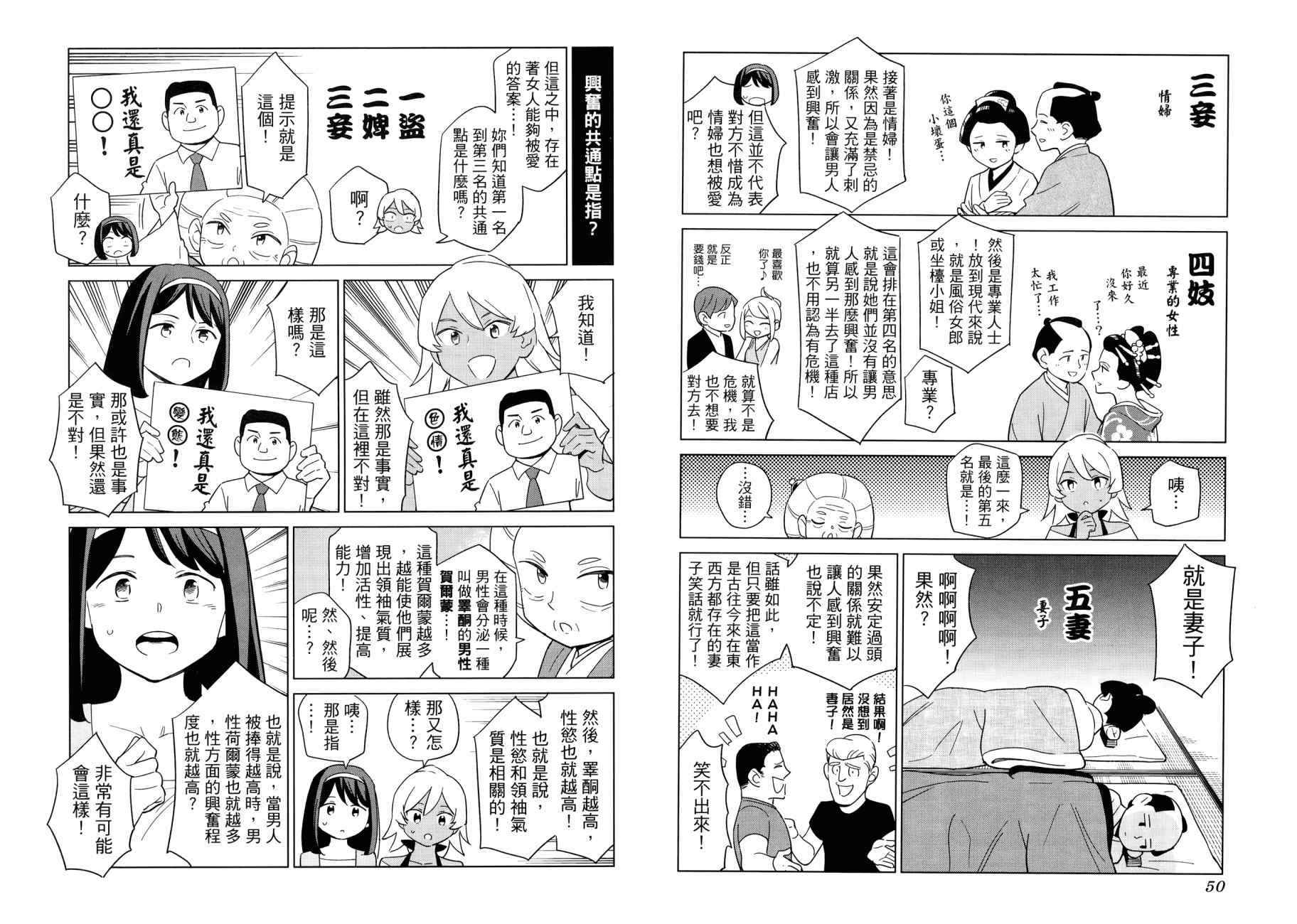 看漫画学习被爱心理学韩漫全集-全一卷无删减无遮挡章节图片 