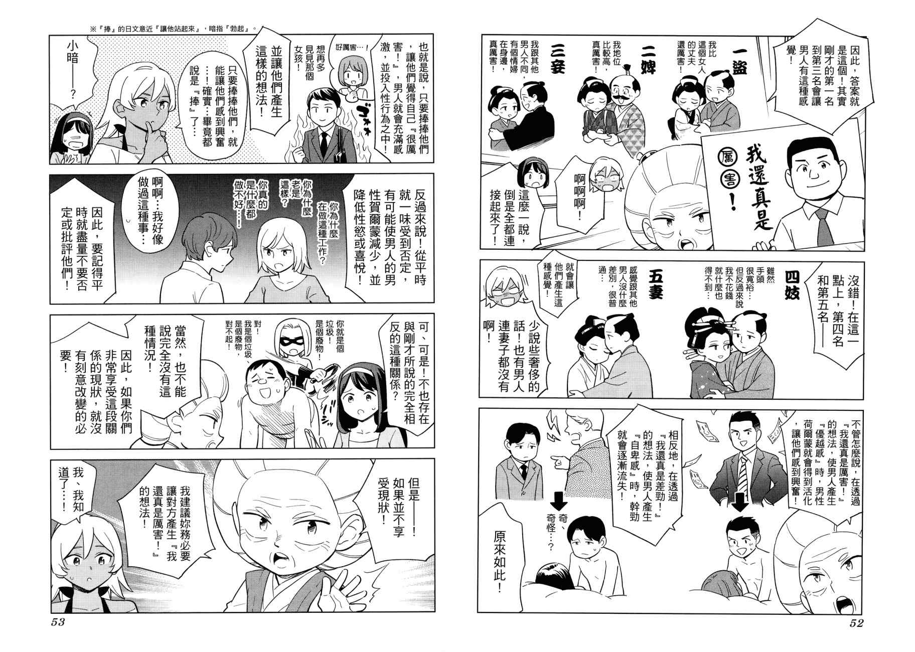 看漫画学习被爱心理学韩漫全集-全一卷无删减无遮挡章节图片 