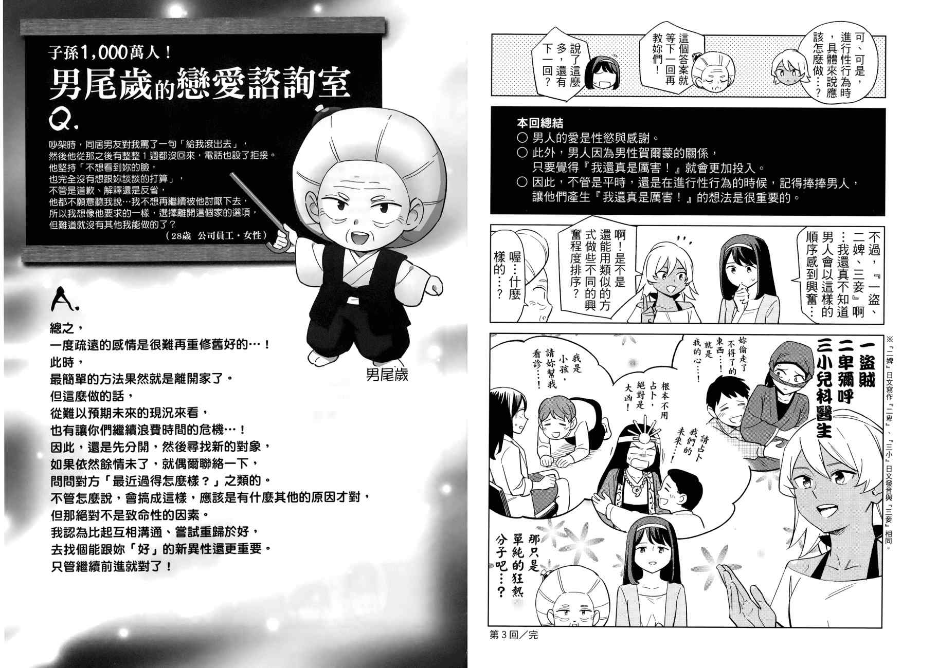 看漫画学习被爱心理学韩漫全集-全一卷无删减无遮挡章节图片 