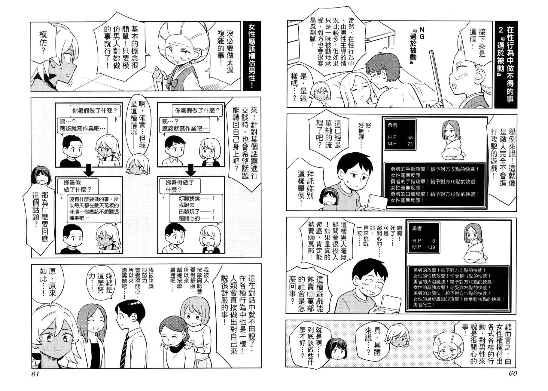 看漫画学习被爱心理学韩漫全集-全一卷无删减无遮挡章节图片 