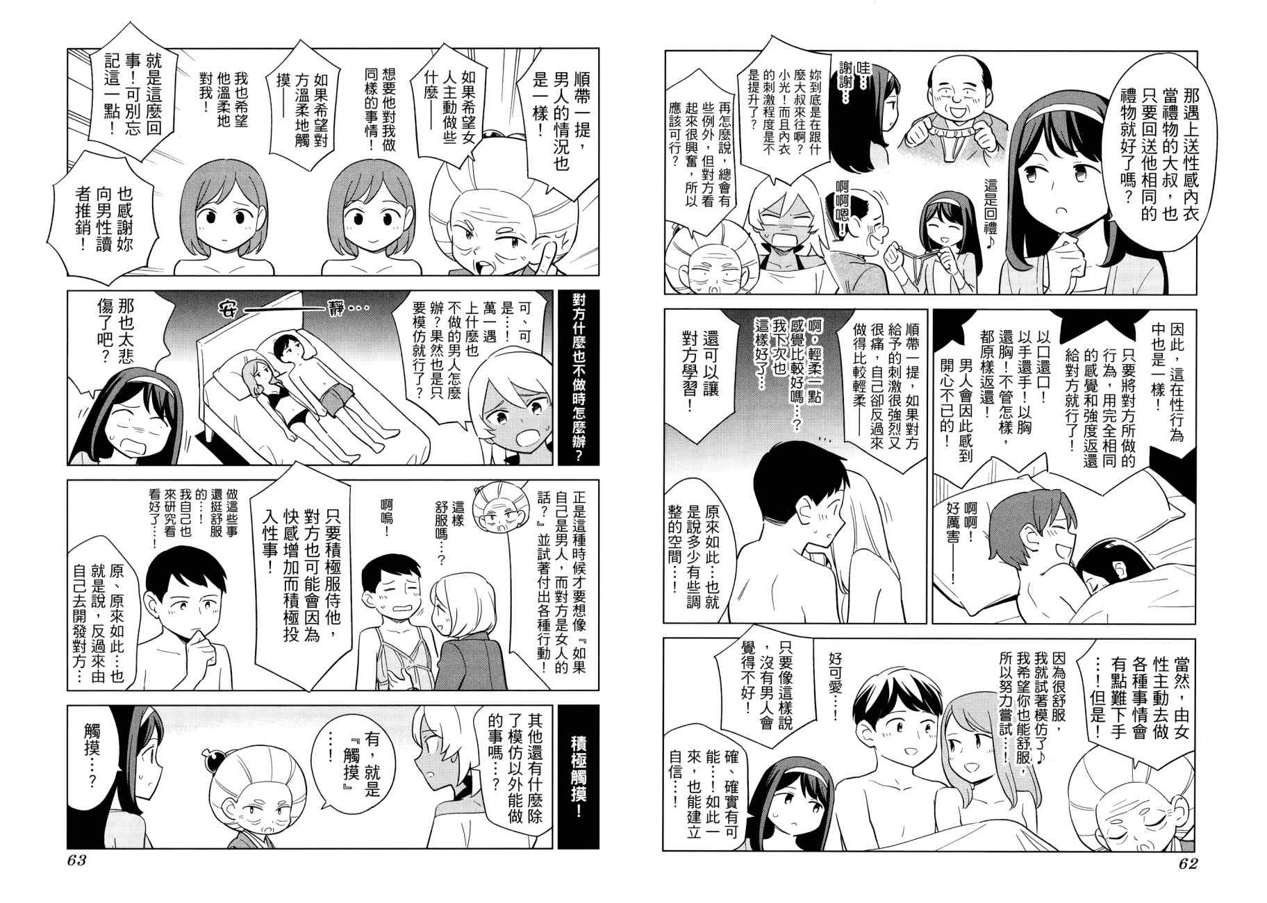 看漫画学习被爱心理学韩漫全集-全一卷无删减无遮挡章节图片 
