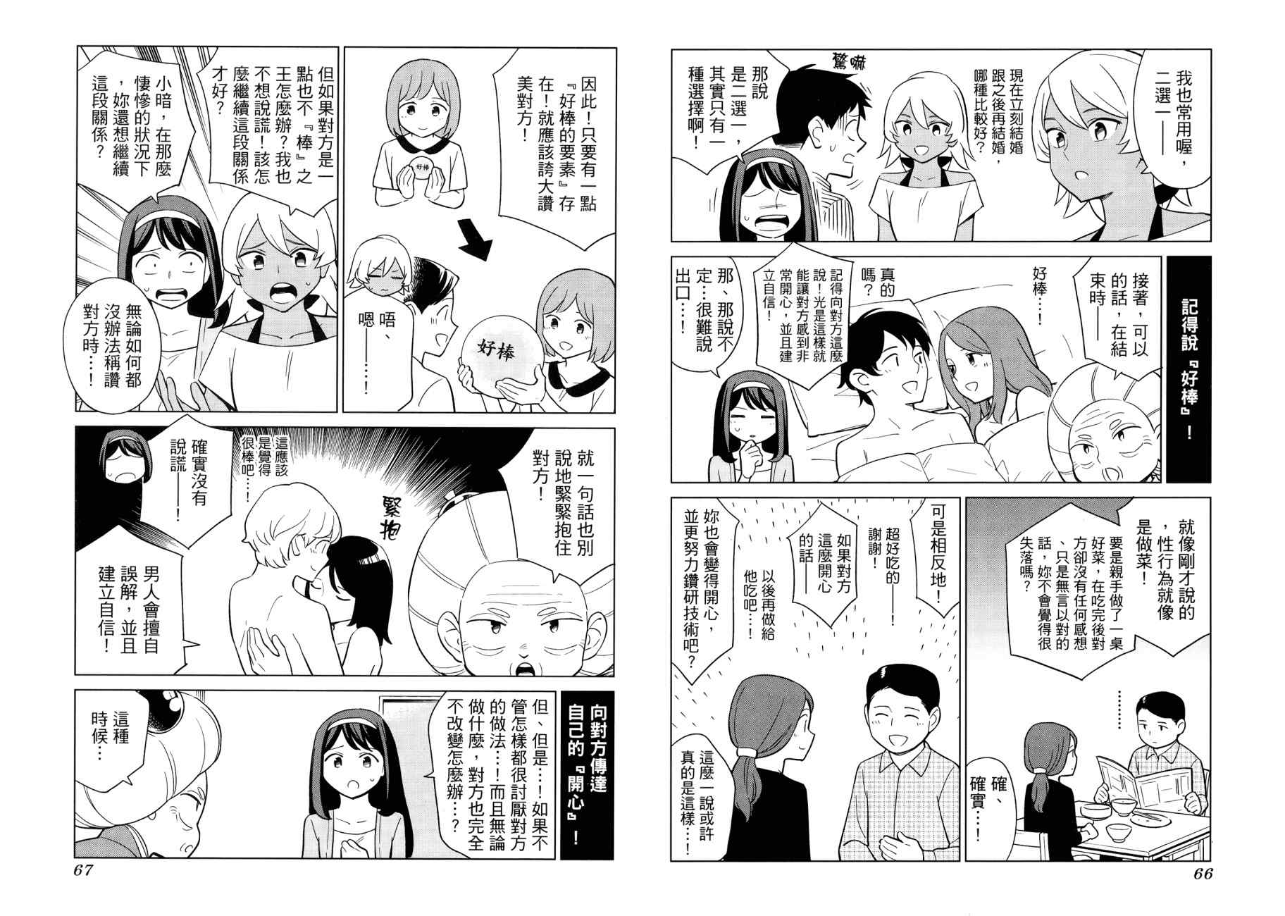 看漫画学习被爱心理学韩漫全集-全一卷无删减无遮挡章节图片 