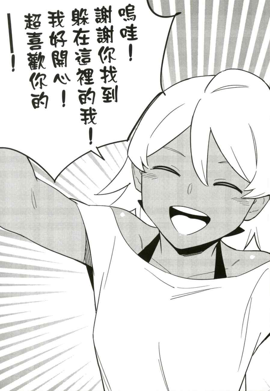 看漫画学习被爱心理学韩漫全集-全一卷无删减无遮挡章节图片 
