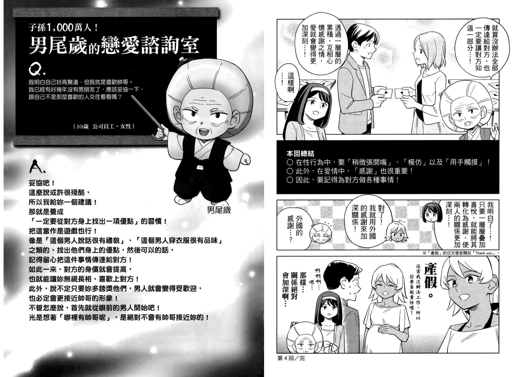 看漫画学习被爱心理学韩漫全集-全一卷无删减无遮挡章节图片 