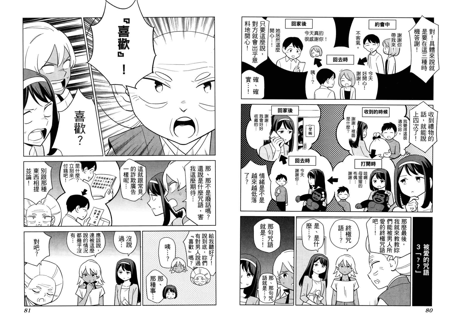 看漫画学习被爱心理学韩漫全集-全一卷无删减无遮挡章节图片 