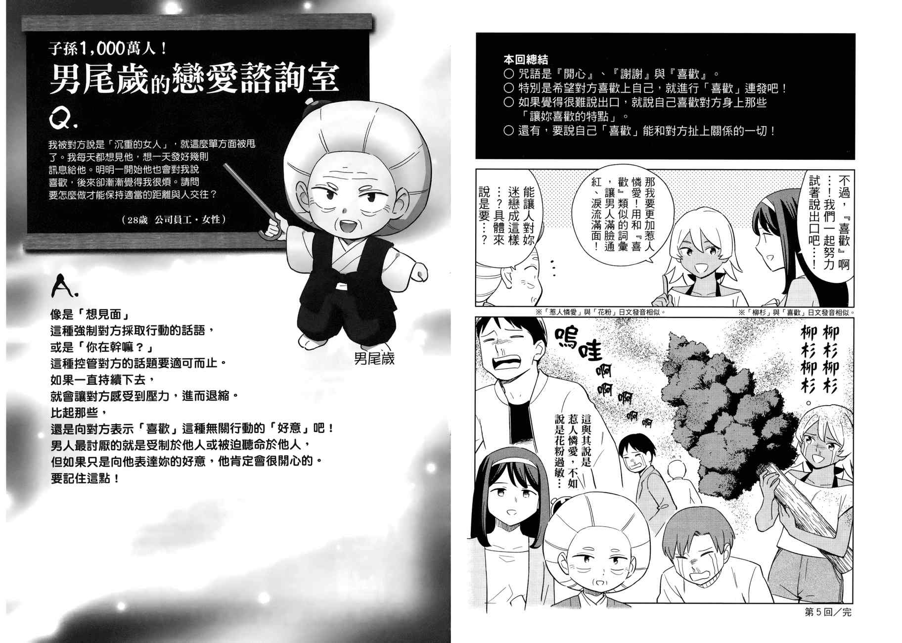 看漫画学习被爱心理学韩漫全集-全一卷无删减无遮挡章节图片 