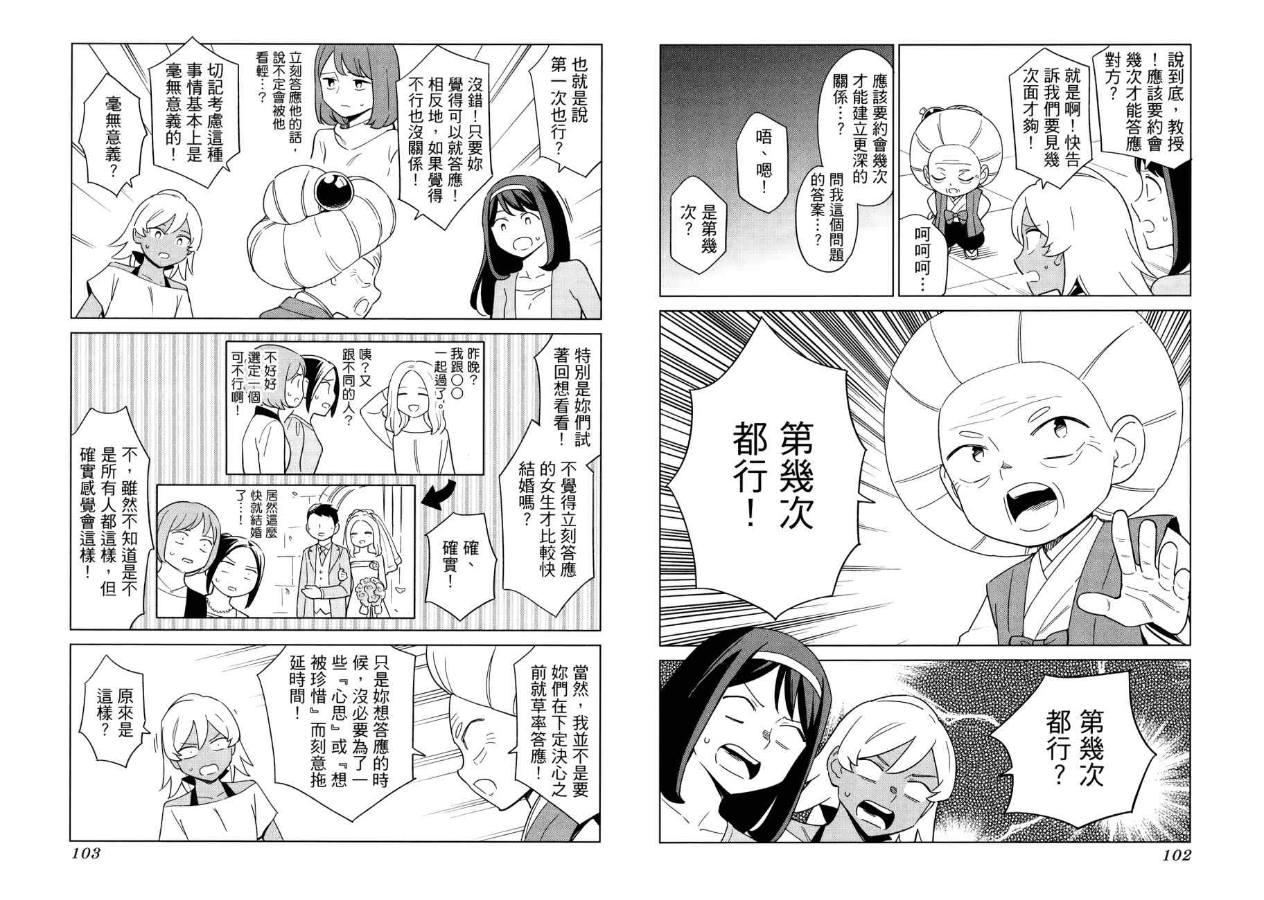 看漫画学习被爱心理学韩漫全集-全一卷无删减无遮挡章节图片 