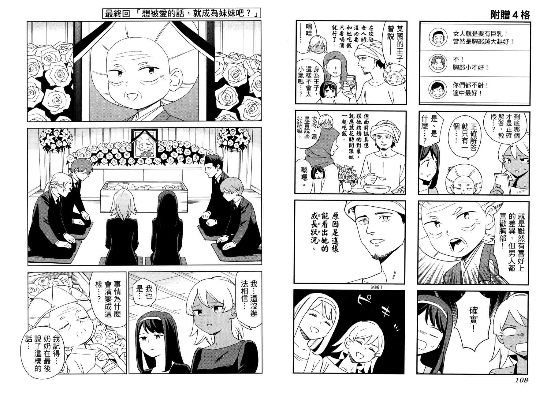看漫画学习被爱心理学韩漫全集-全一卷无删减无遮挡章节图片 