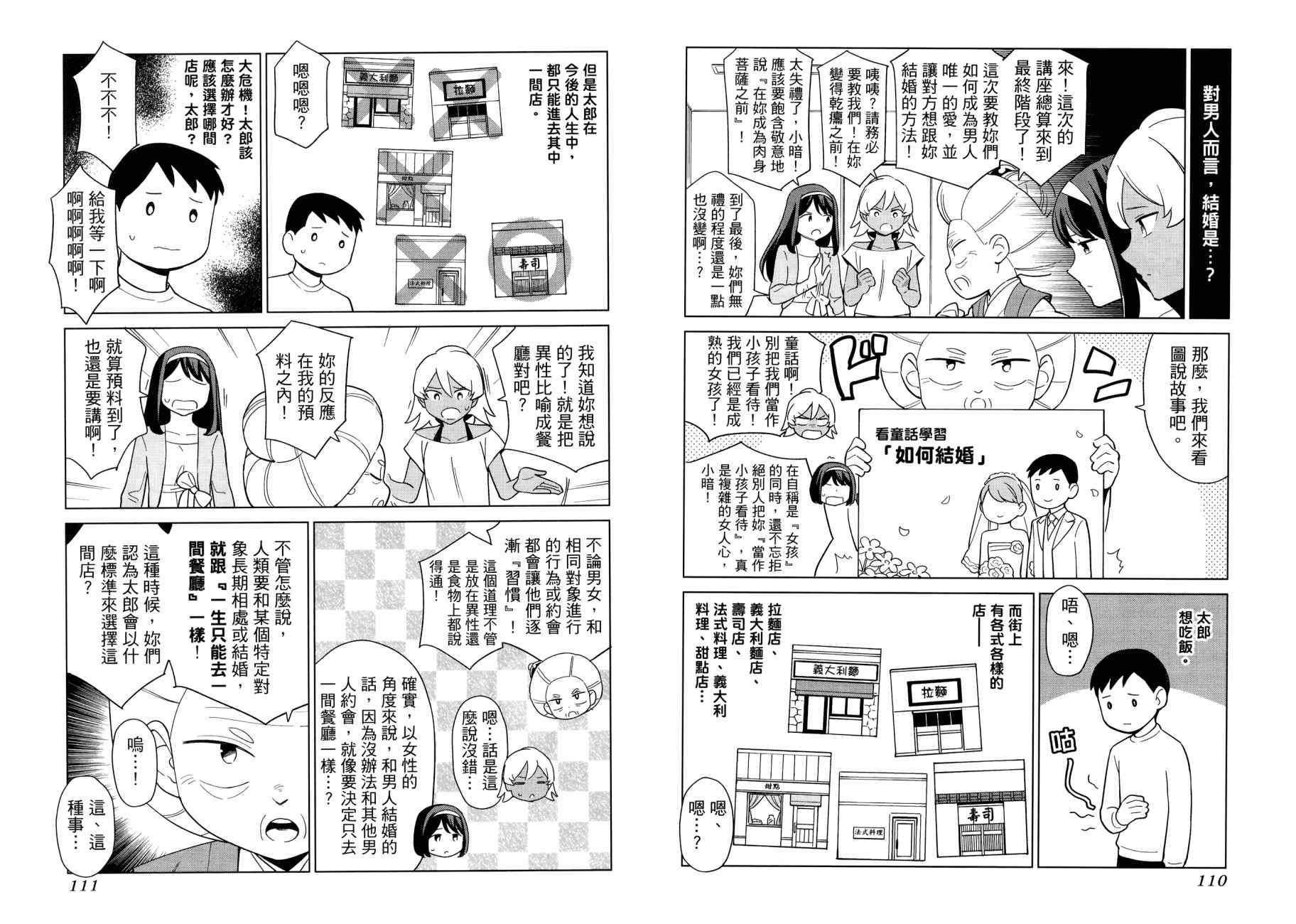 看漫画学习被爱心理学韩漫全集-全一卷无删减无遮挡章节图片 