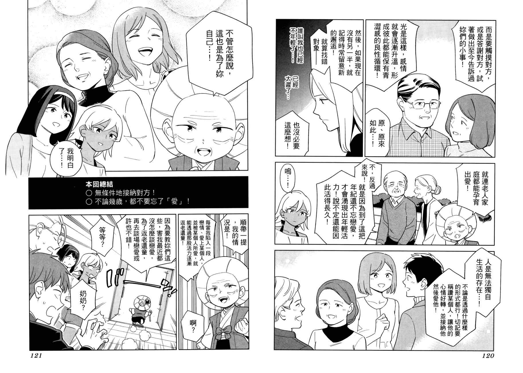 看漫画学习被爱心理学韩漫全集-全一卷无删减无遮挡章节图片 