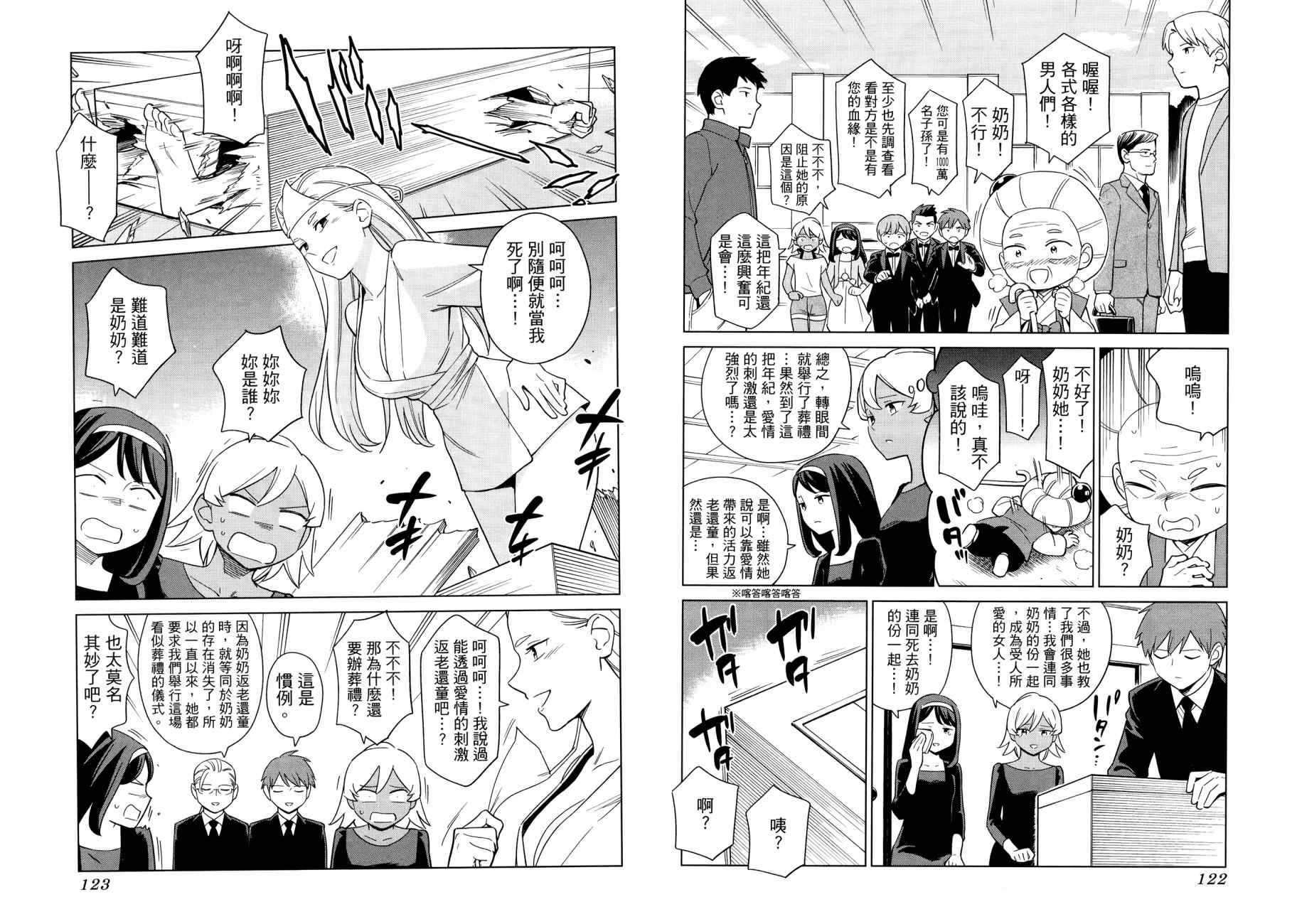 看漫画学习被爱心理学韩漫全集-全一卷无删减无遮挡章节图片 