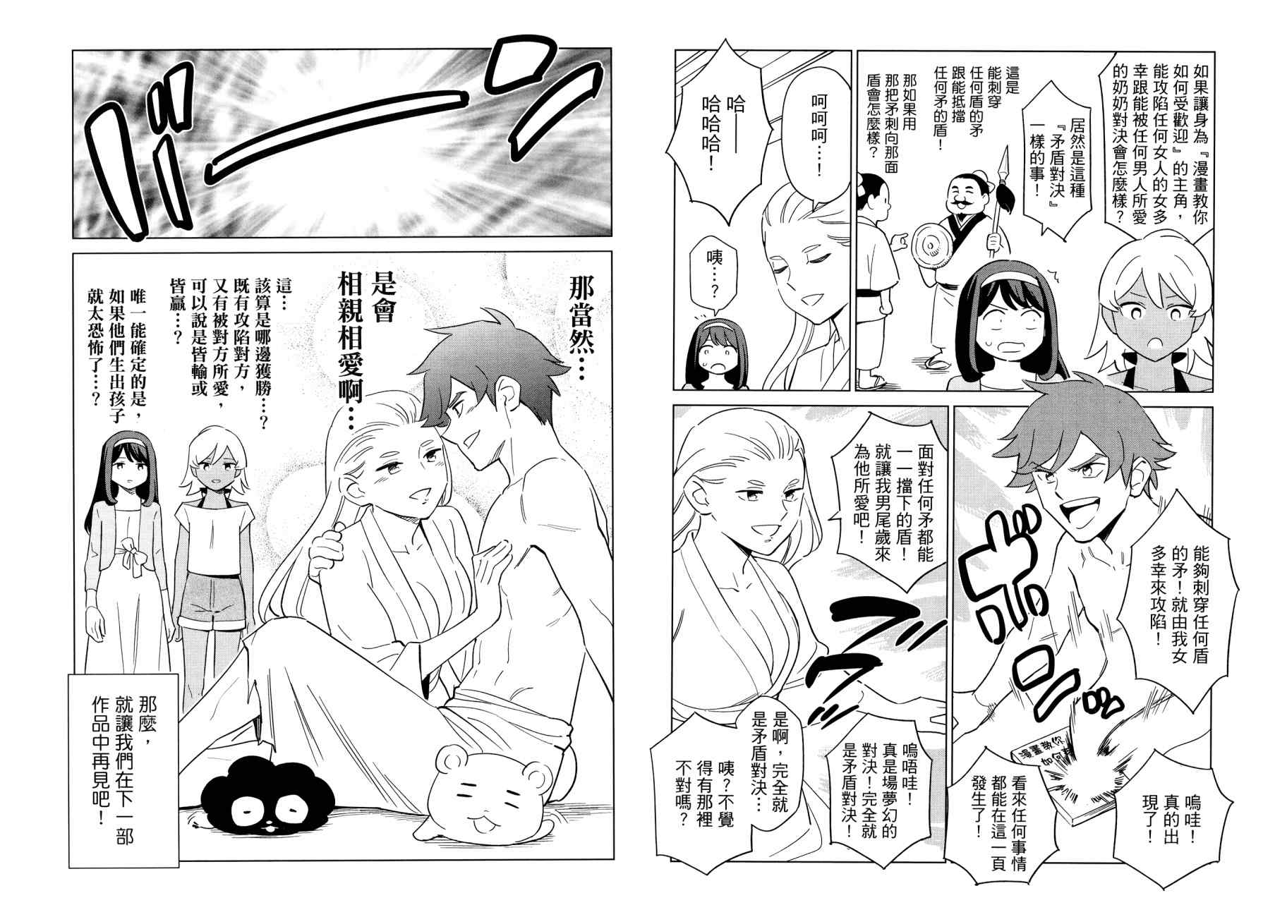 看漫画学习被爱心理学韩漫全集-全一卷无删减无遮挡章节图片 