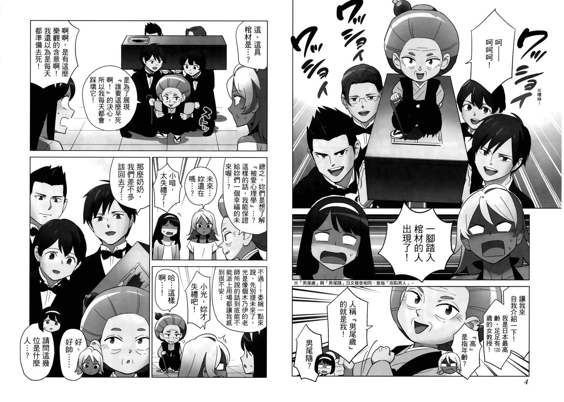看漫画学习被爱心理学韩漫全集-全一卷无删减无遮挡章节图片 