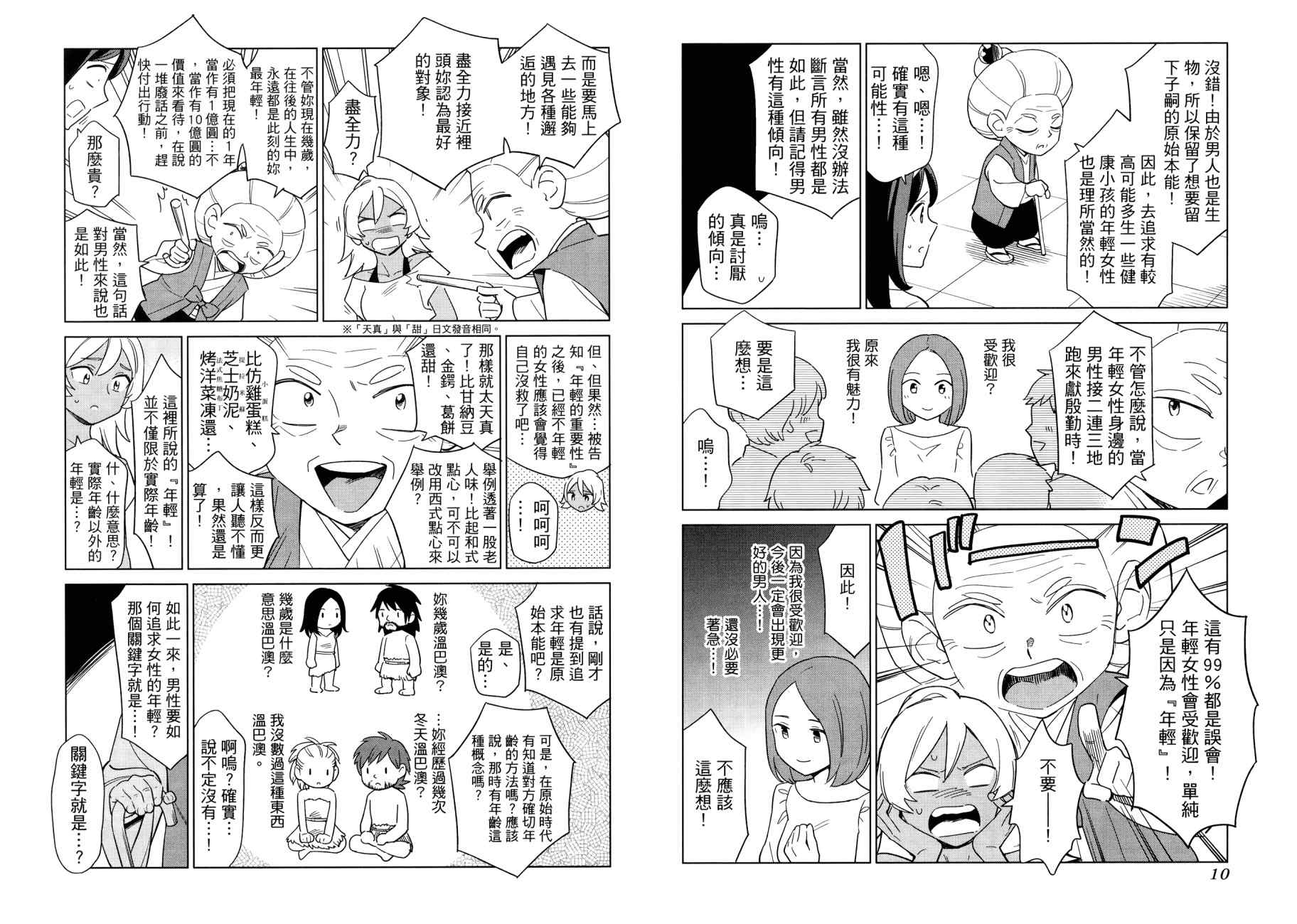 看漫画学习被爱心理学韩漫全集-全一卷无删减无遮挡章节图片 