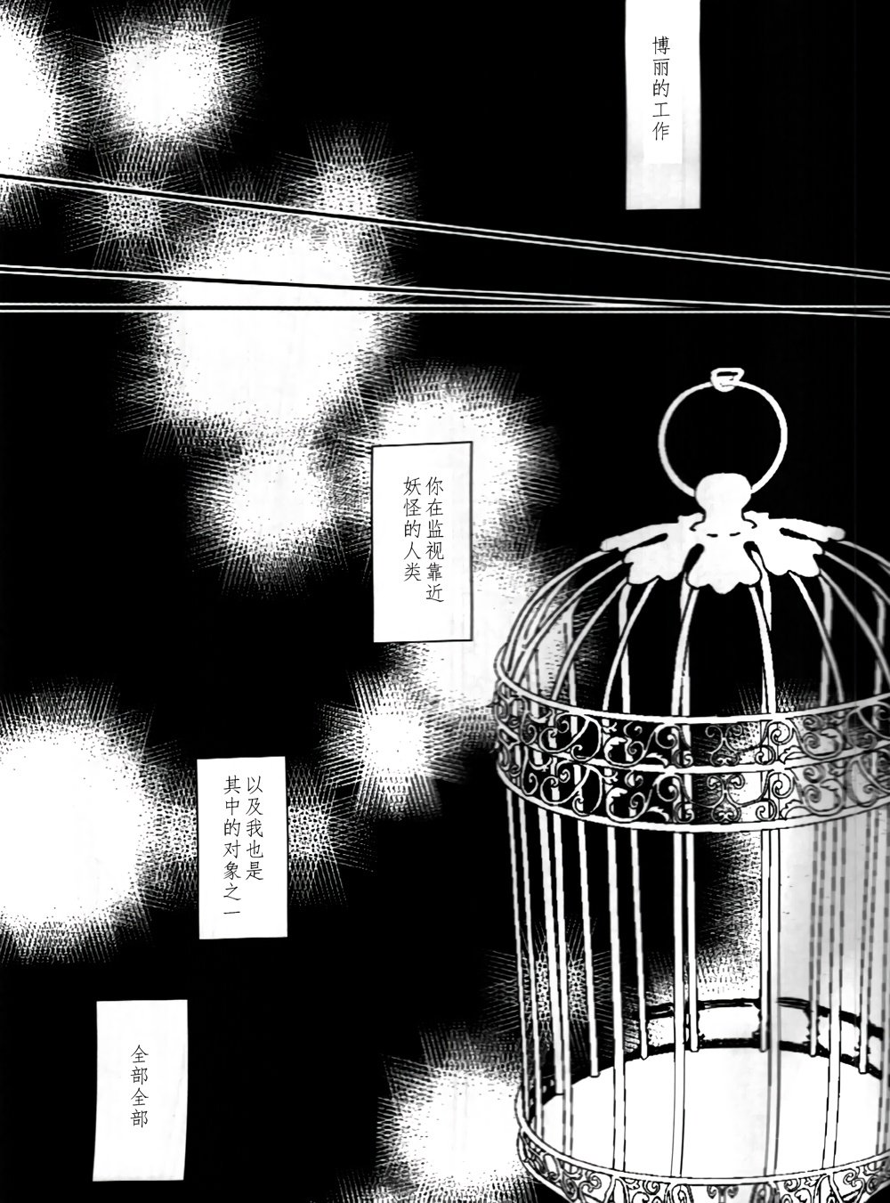 你是可爱的笼中鸟韩漫全集-全一话无删减无遮挡章节图片 