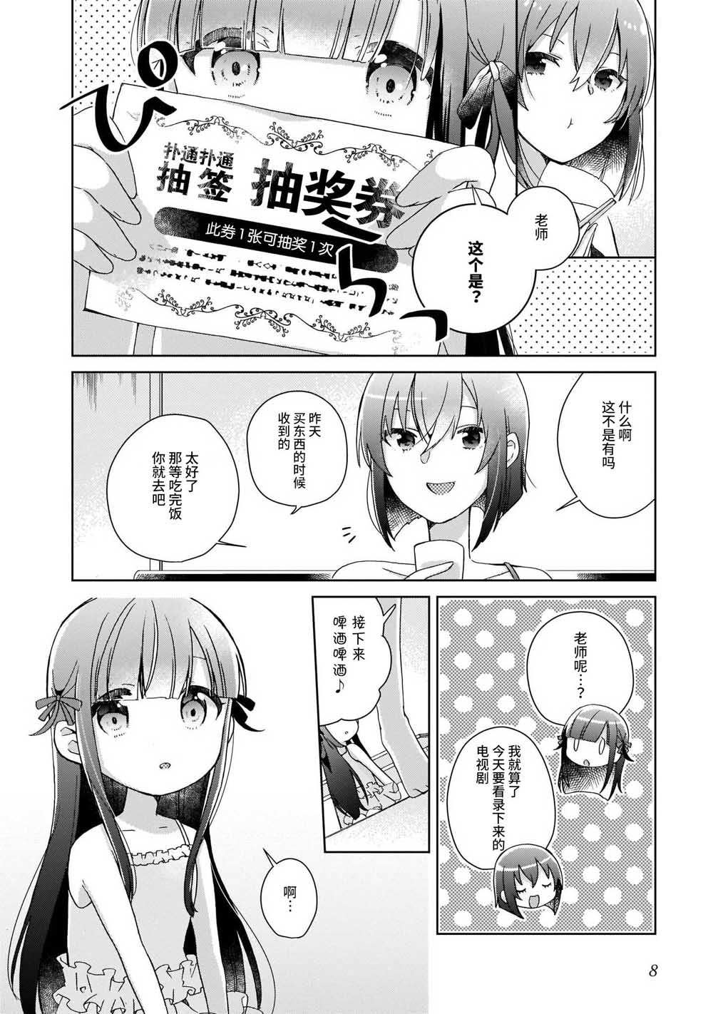 LAIDBACKERS ~原魔王小蓝的异世界生活~韩漫全集-第01话无删减无遮挡章节图片 