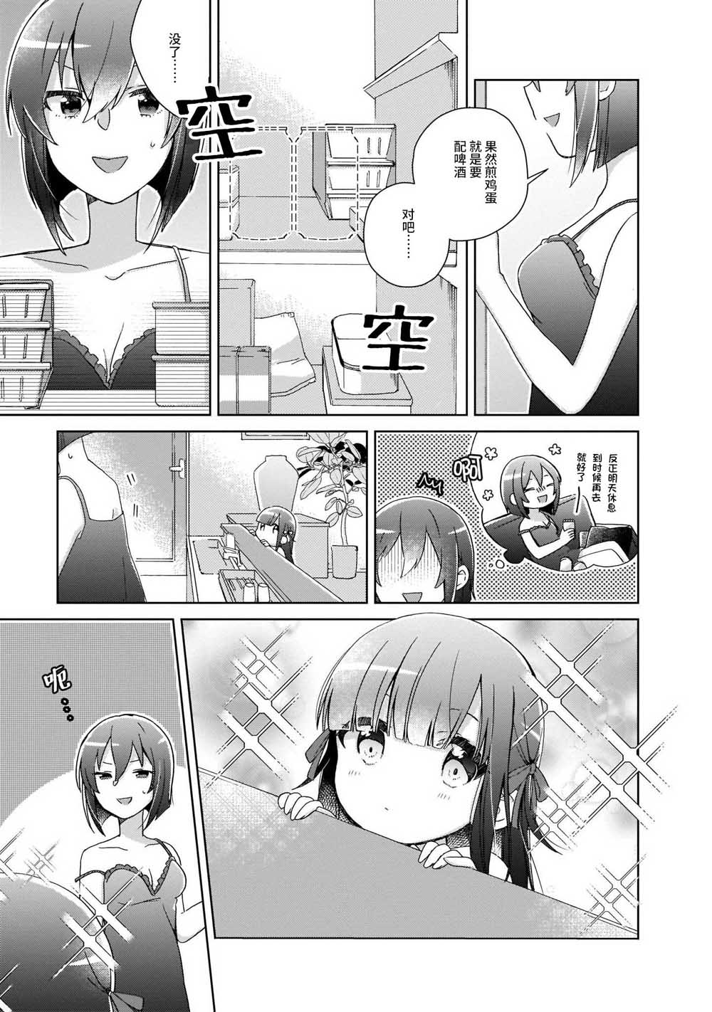 LAIDBACKERS ~原魔王小蓝的异世界生活~韩漫全集-第01话无删减无遮挡章节图片 