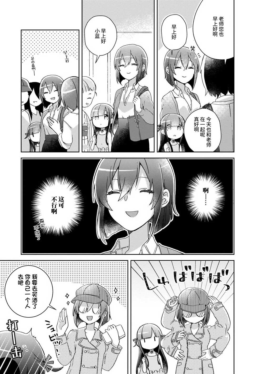 LAIDBACKERS ~原魔王小蓝的异世界生活~韩漫全集-第01话无删减无遮挡章节图片 