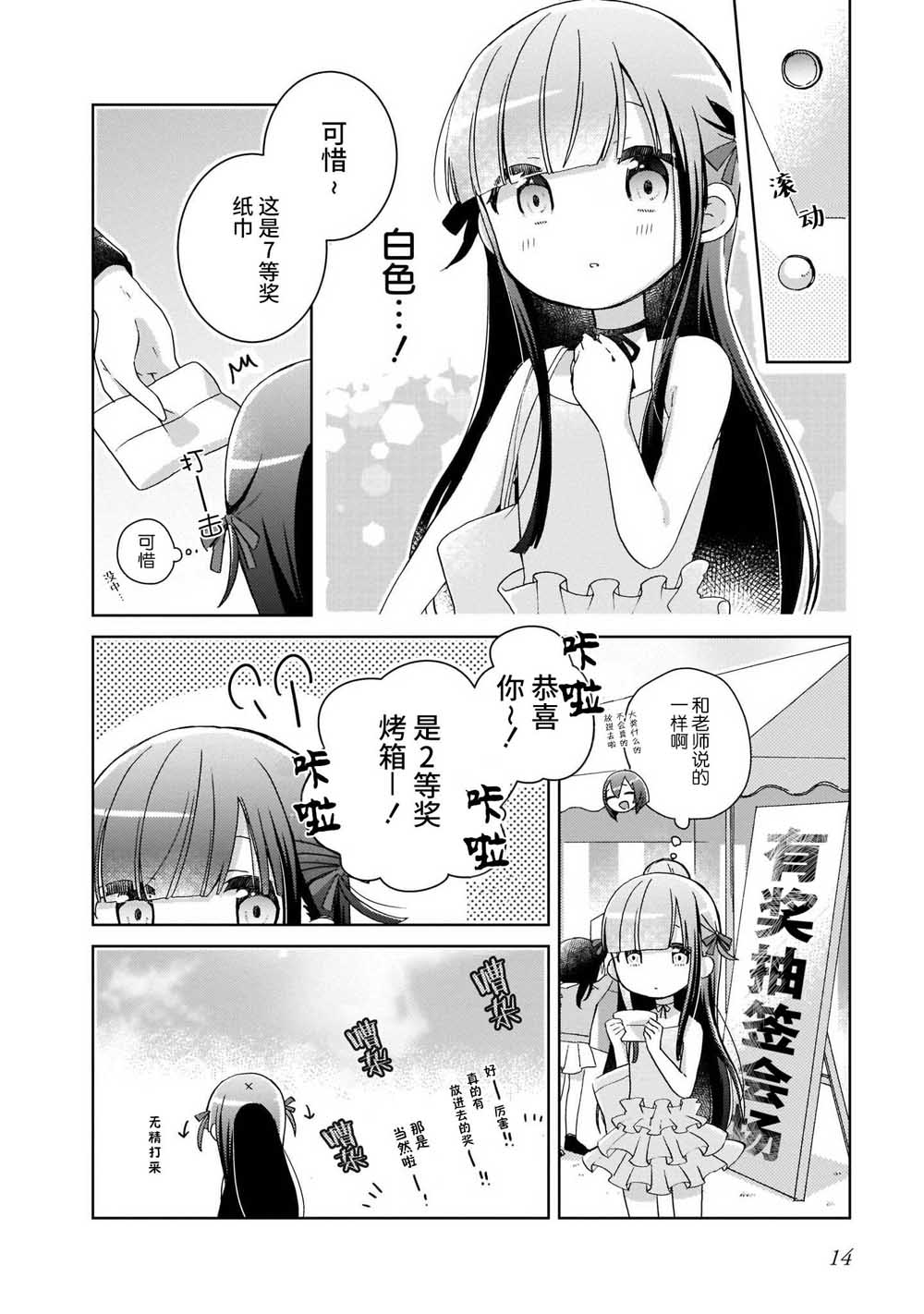 LAIDBACKERS ~原魔王小蓝的异世界生活~韩漫全集-第01话无删减无遮挡章节图片 