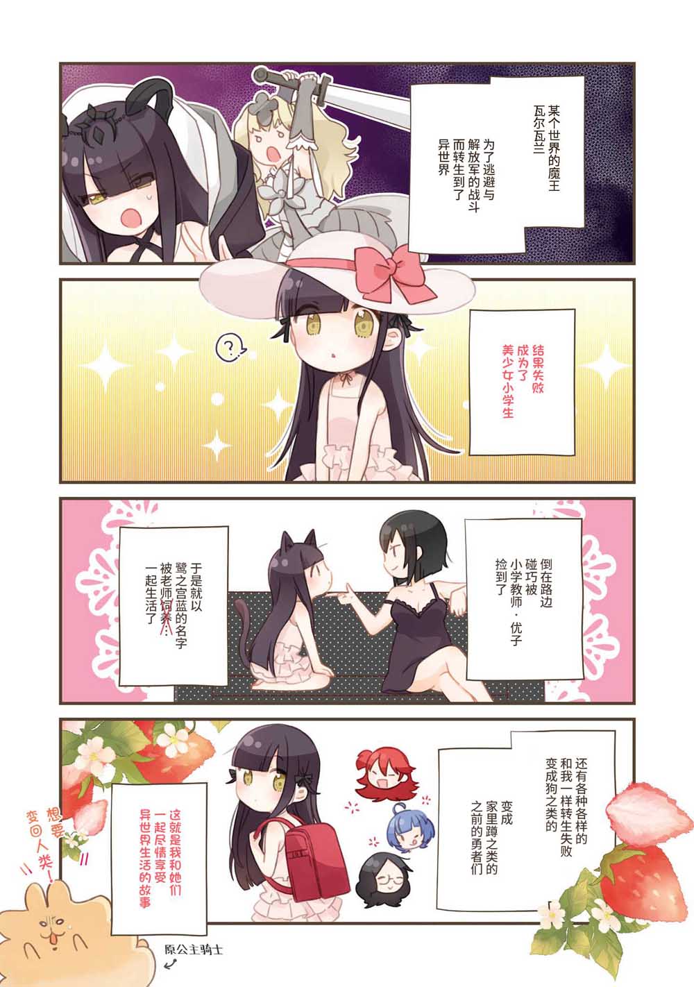 LAIDBACKERS ~原魔王小蓝的异世界生活~韩漫全集-第01话无删减无遮挡章节图片 