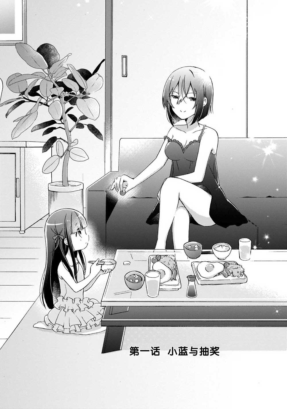 LAIDBACKERS ~原魔王小蓝的异世界生活~韩漫全集-第01话无删减无遮挡章节图片 
