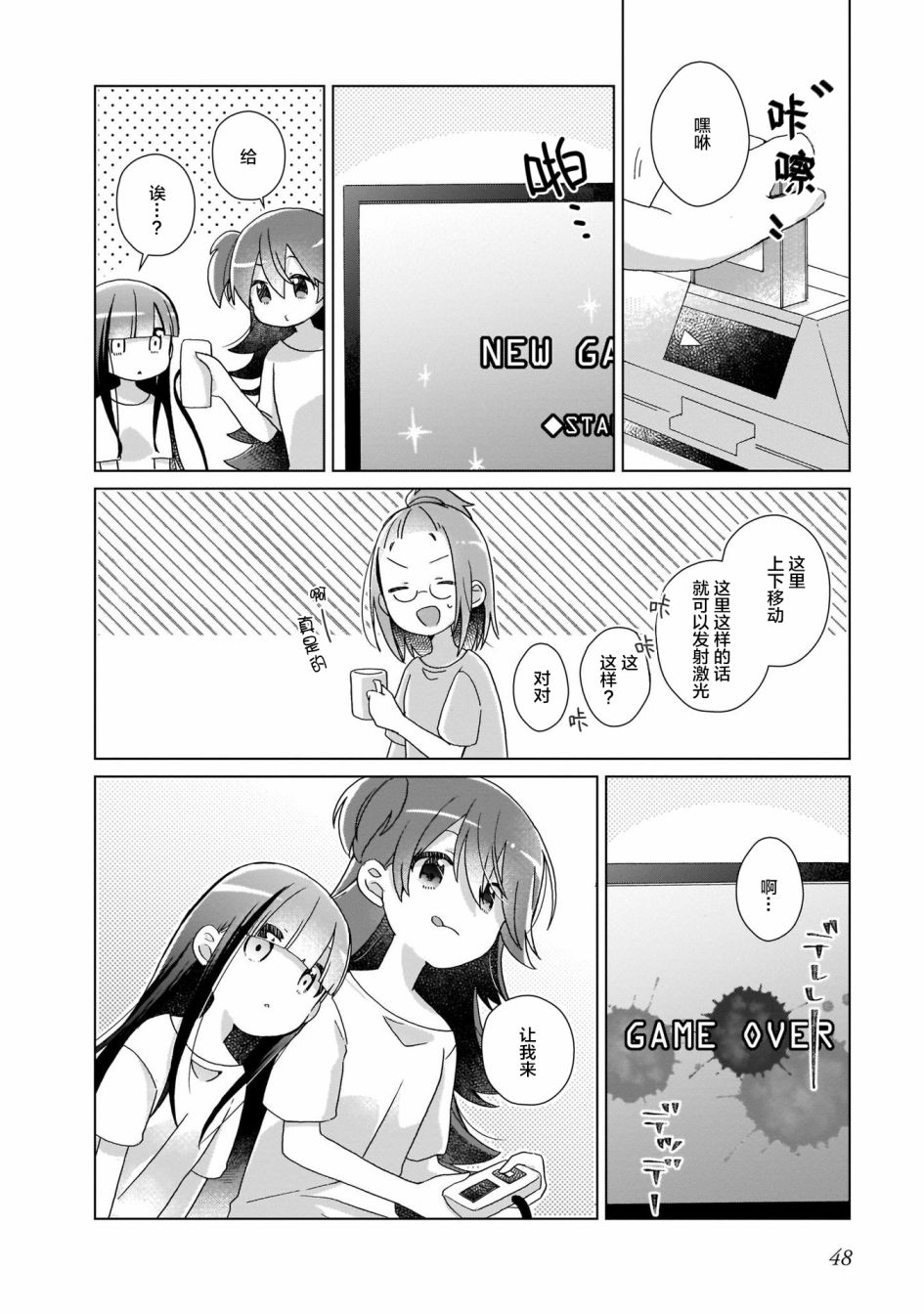 LAIDBACKERS ~原魔王小蓝的异世界生活~韩漫全集-第03话无删减无遮挡章节图片 